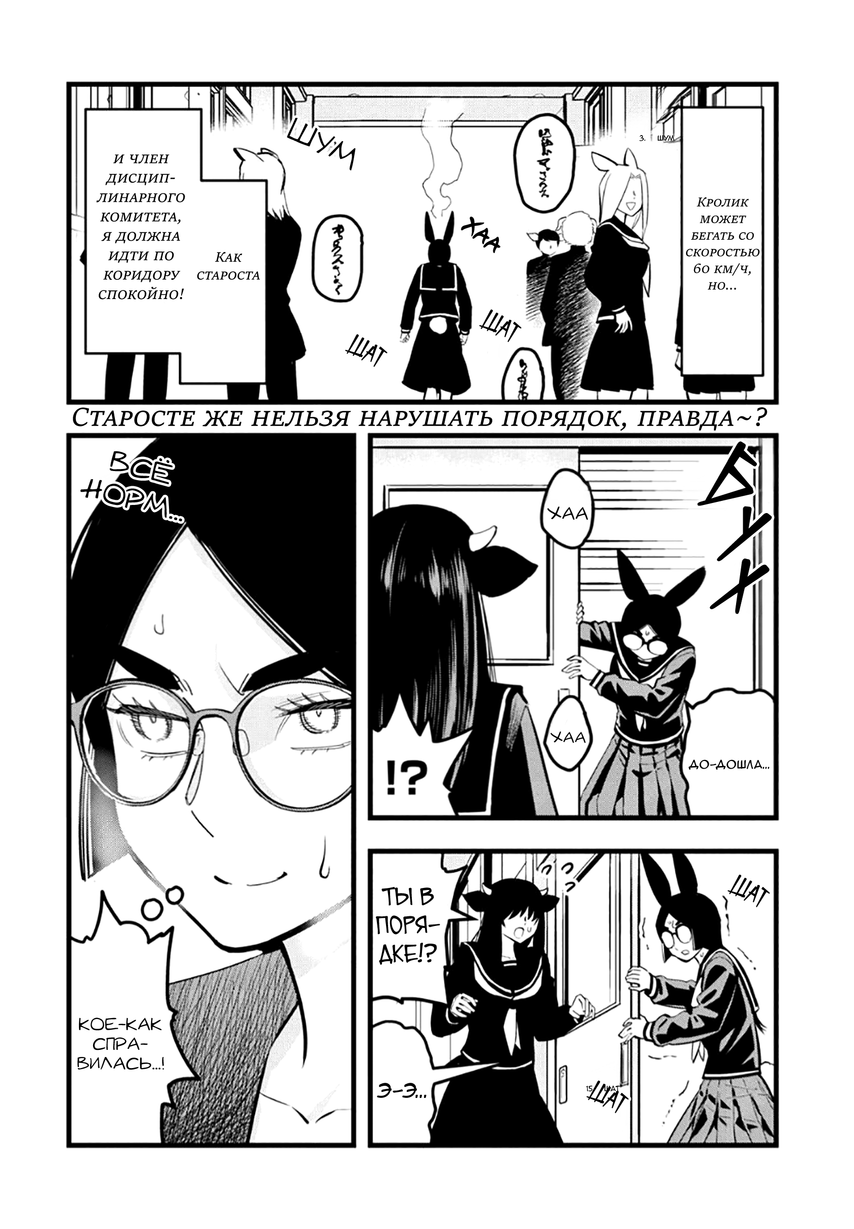 Манга Ушияма-сан - Глава 30 Страница 2