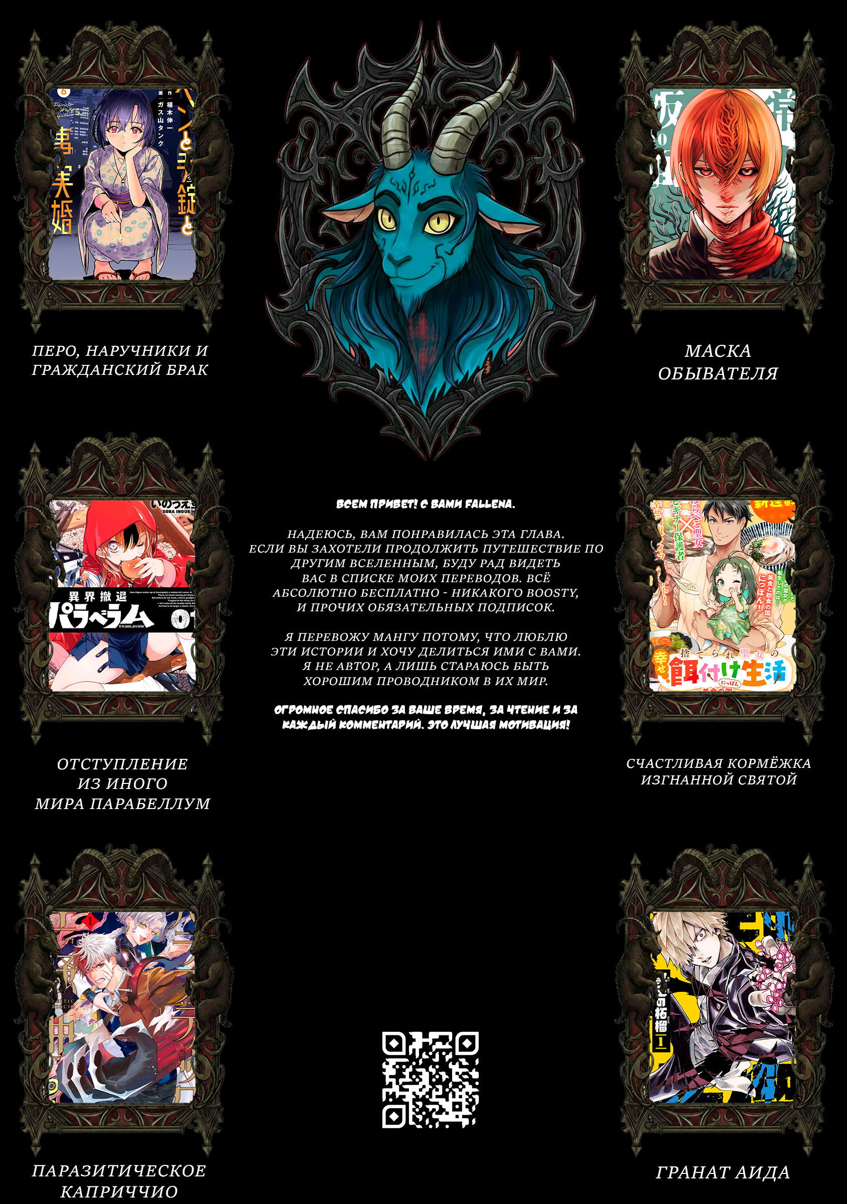 Манга Ушияма-сан - Глава 30 Страница 7