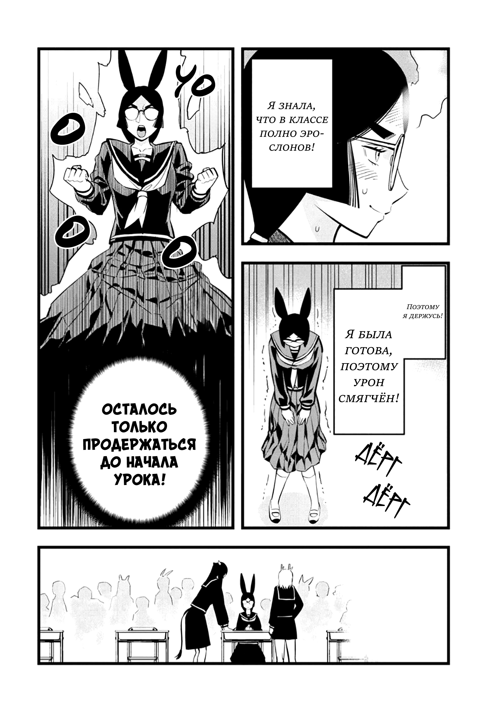 Манга Ушияма-сан - Глава 30 Страница 4