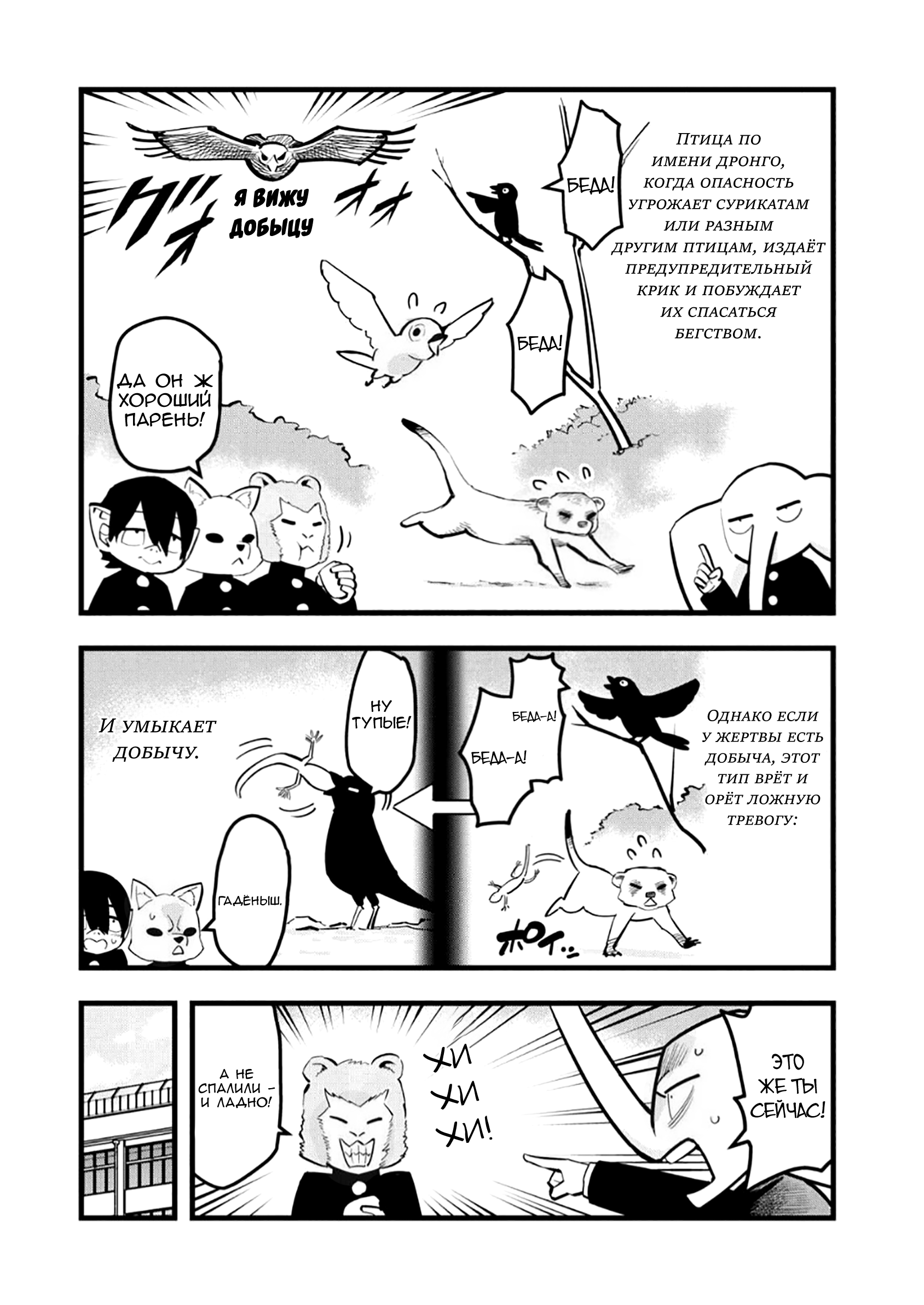 Манга Ушияма-сан - Глава 28 Страница 3