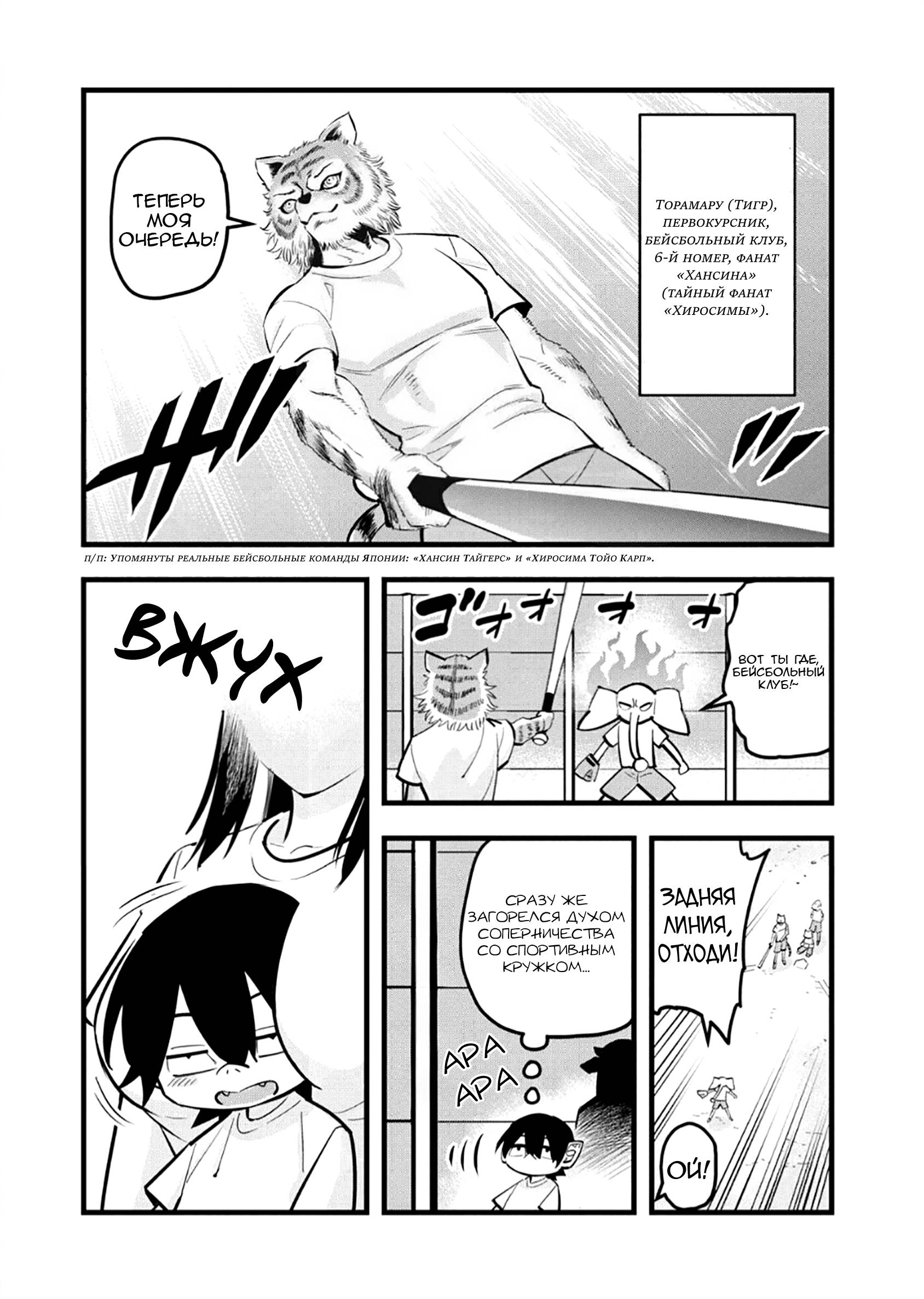 Манга Ушияма-сан - Глава 27 Страница 3