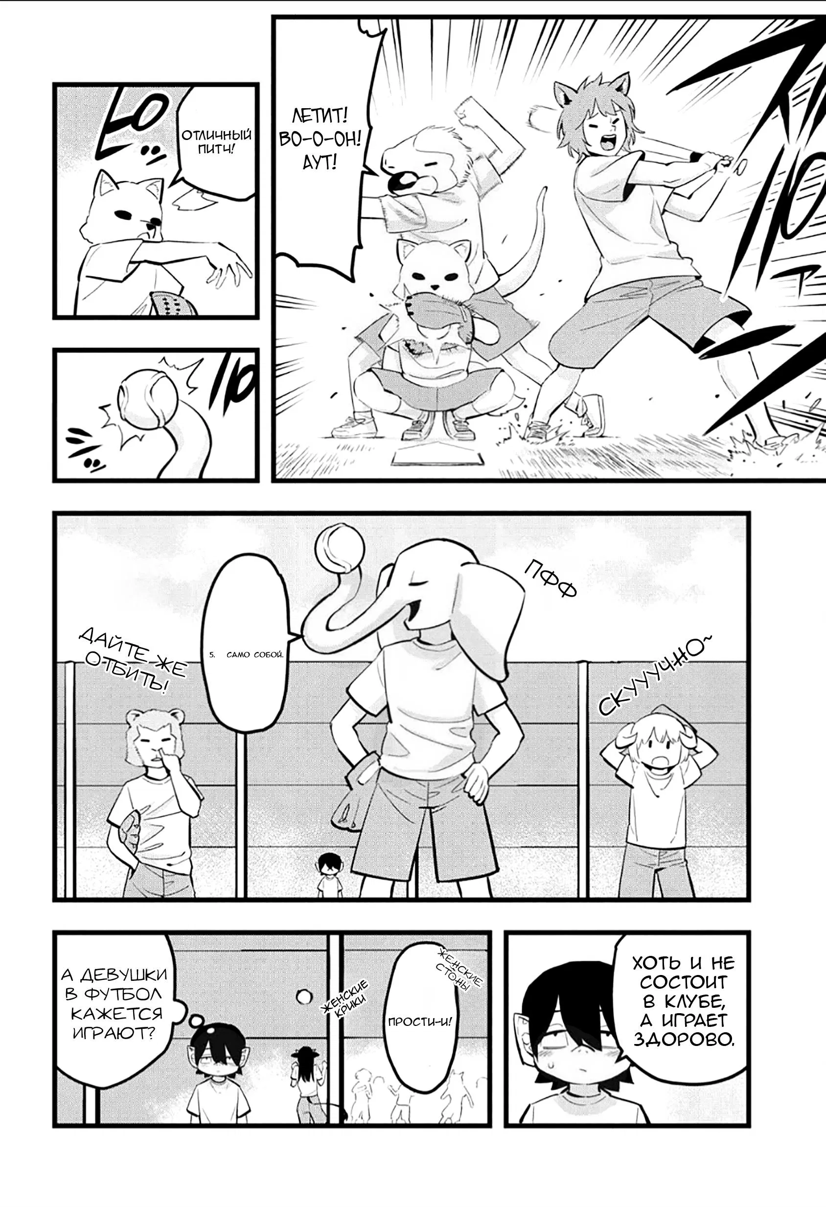 Манга Ушияма-сан - Глава 27 Страница 2