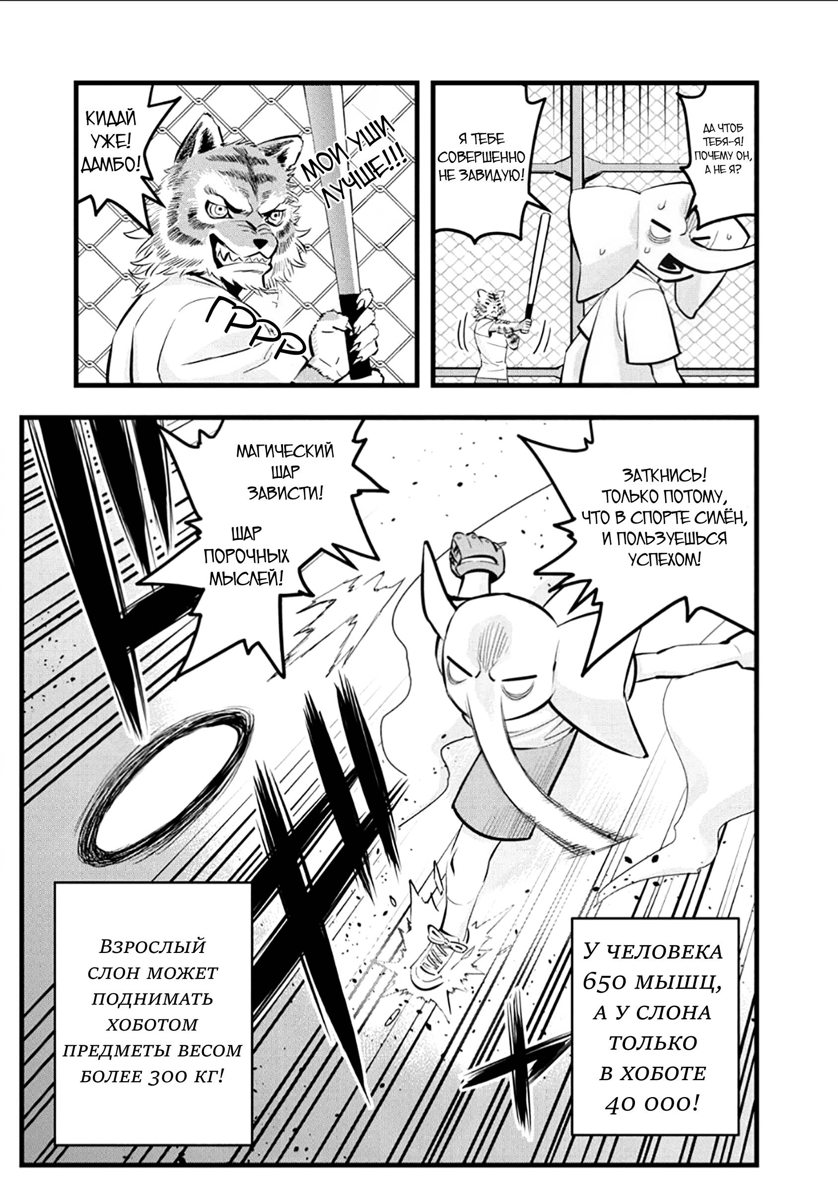 Манга Ушияма-сан - Глава 27 Страница 5