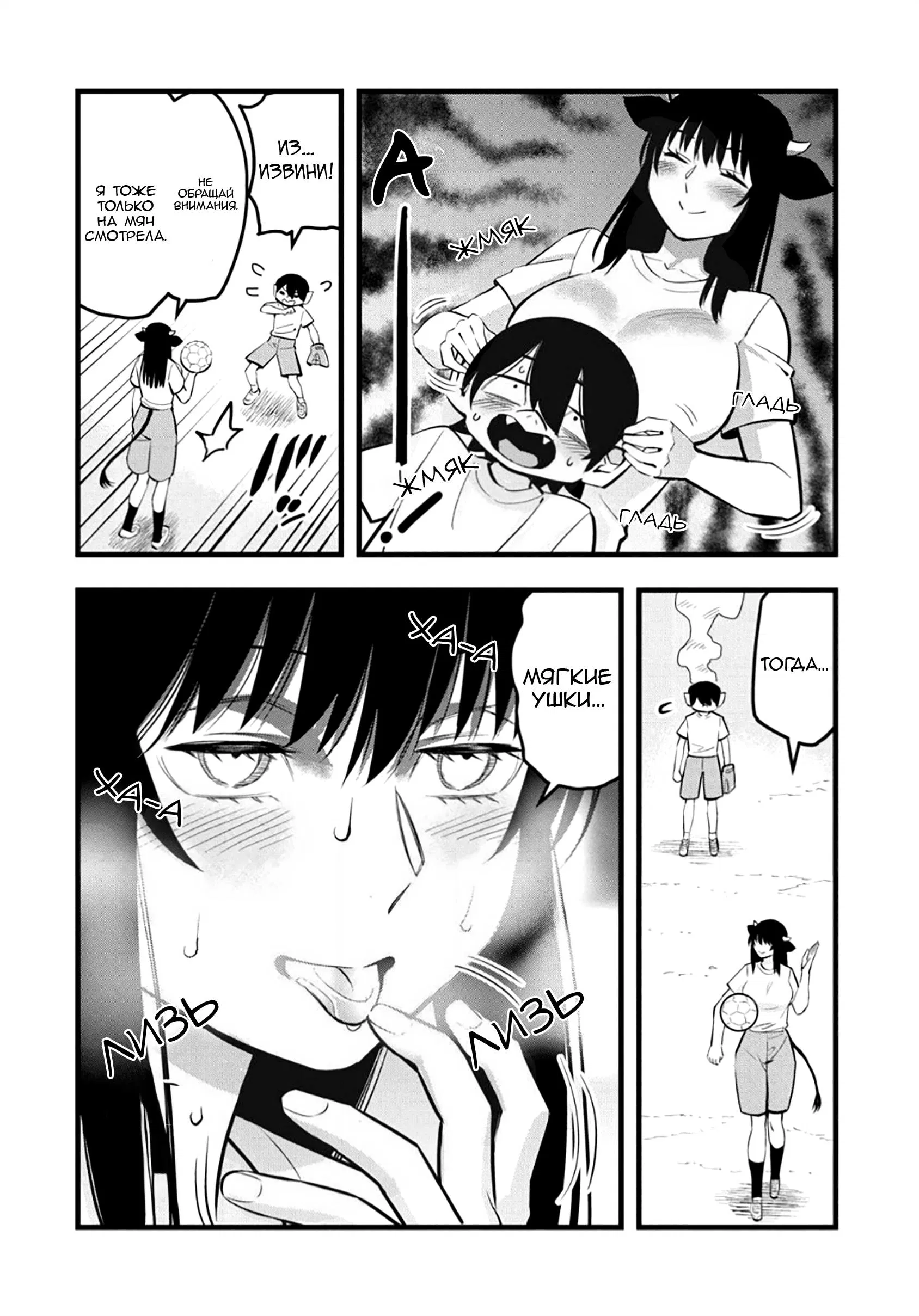 Манга Ушияма-сан - Глава 27 Страница 4