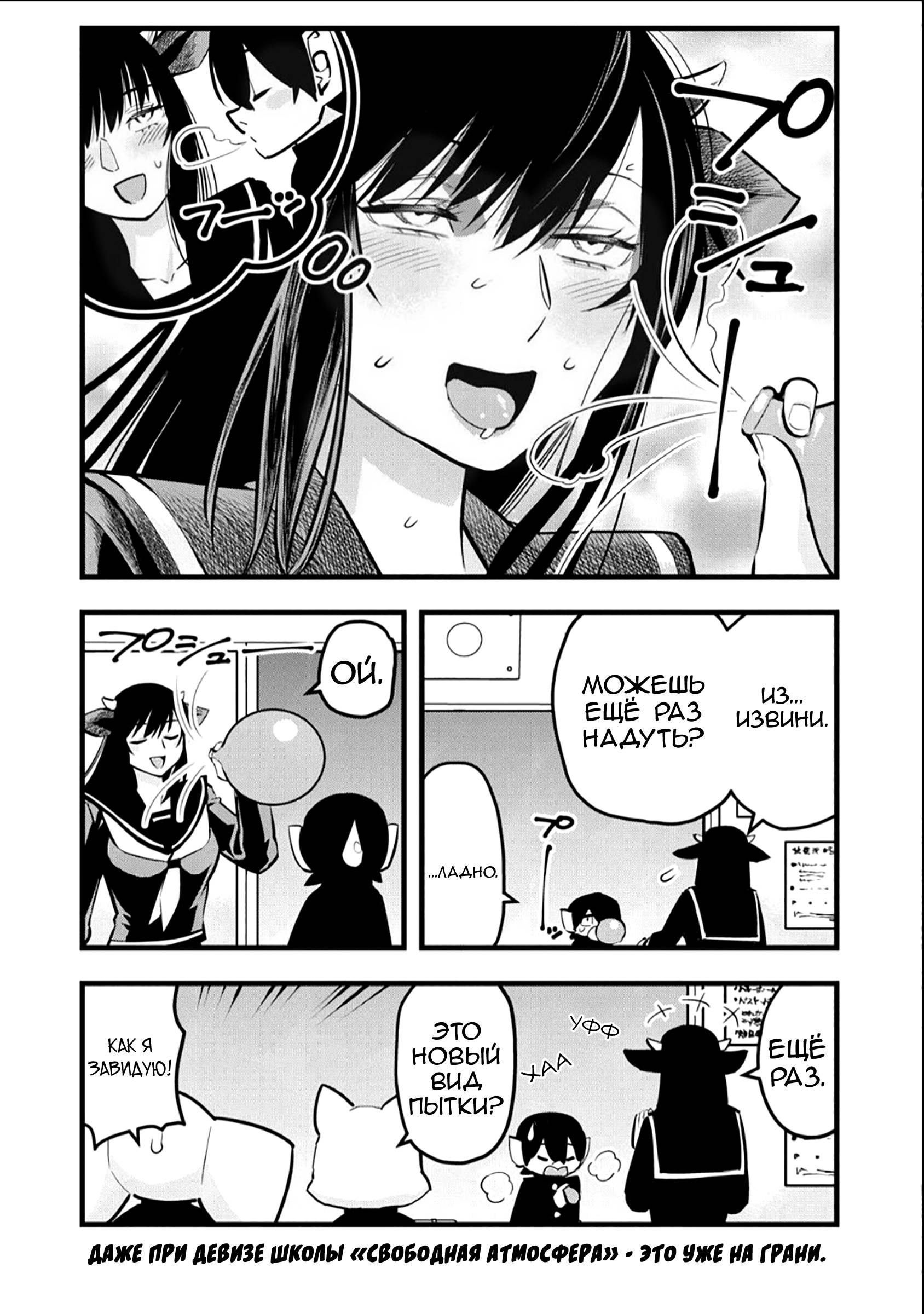 Манга Ушияма-сан - Глава 26 Страница 4