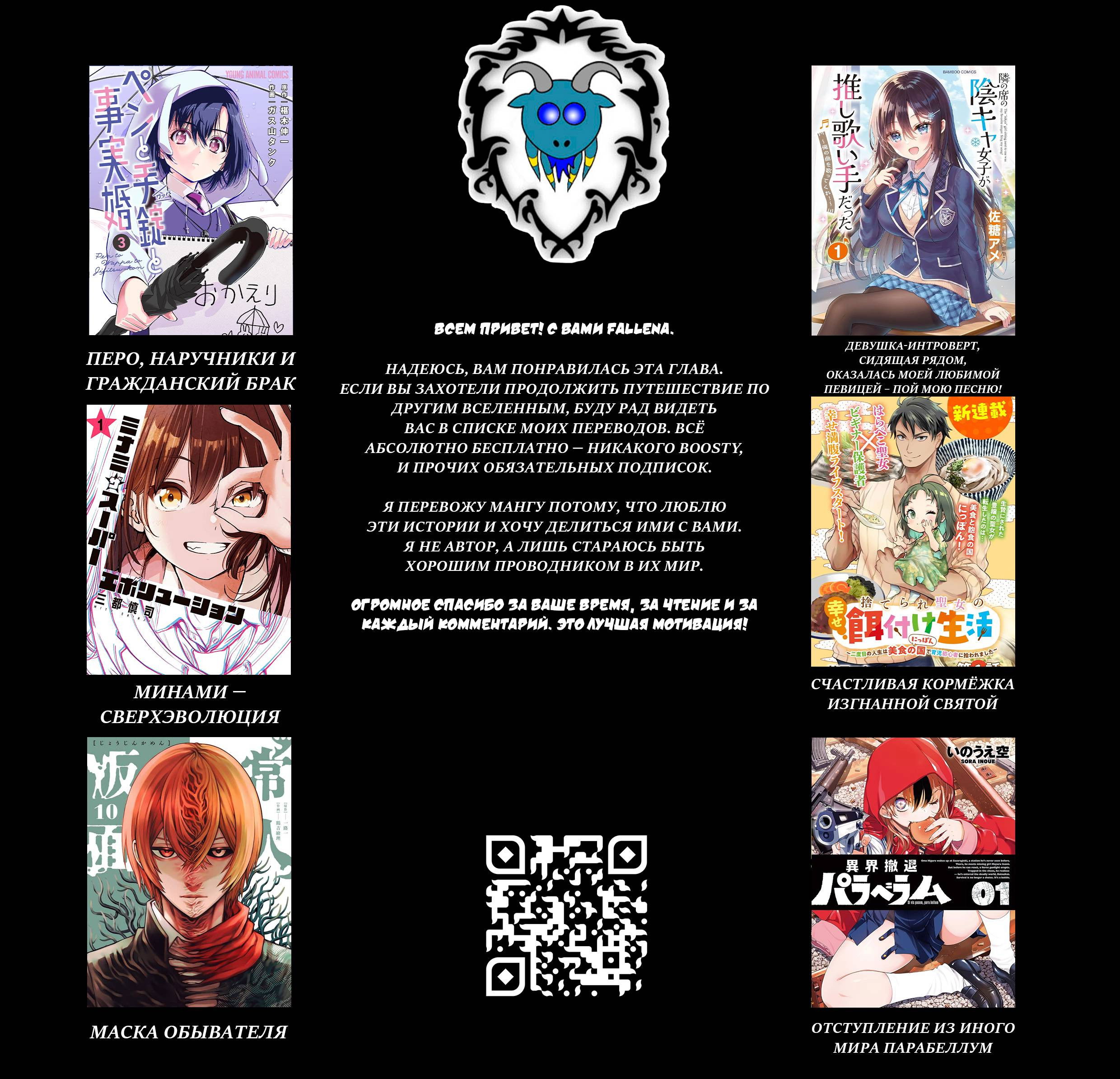 Манга Ушияма-сан - Глава 26 Страница 5