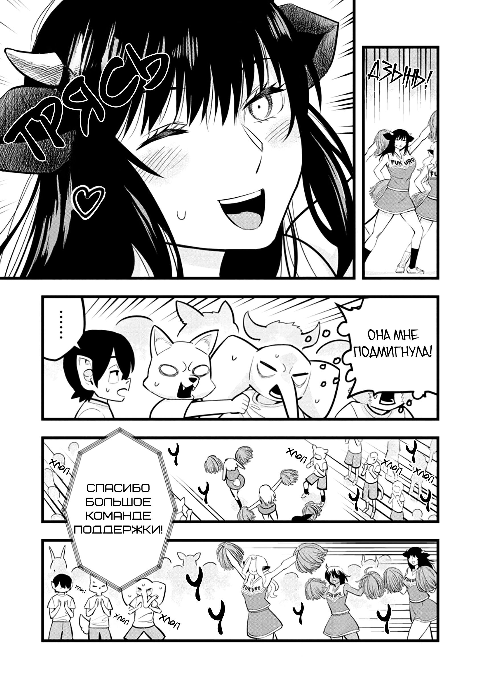 Манга Ушияма-сан - Глава 32 Страница 5