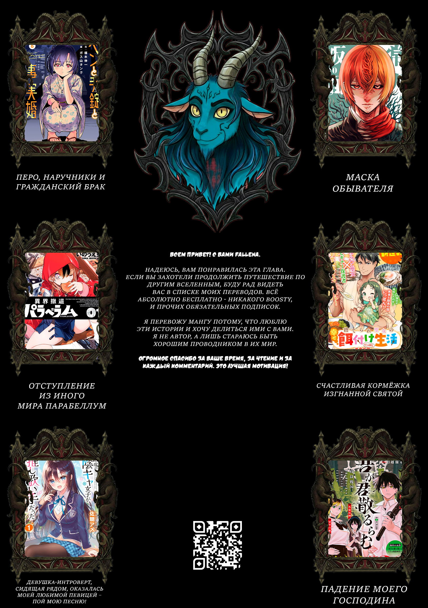 Манга Ушияма-сан - Глава 32 Страница 7