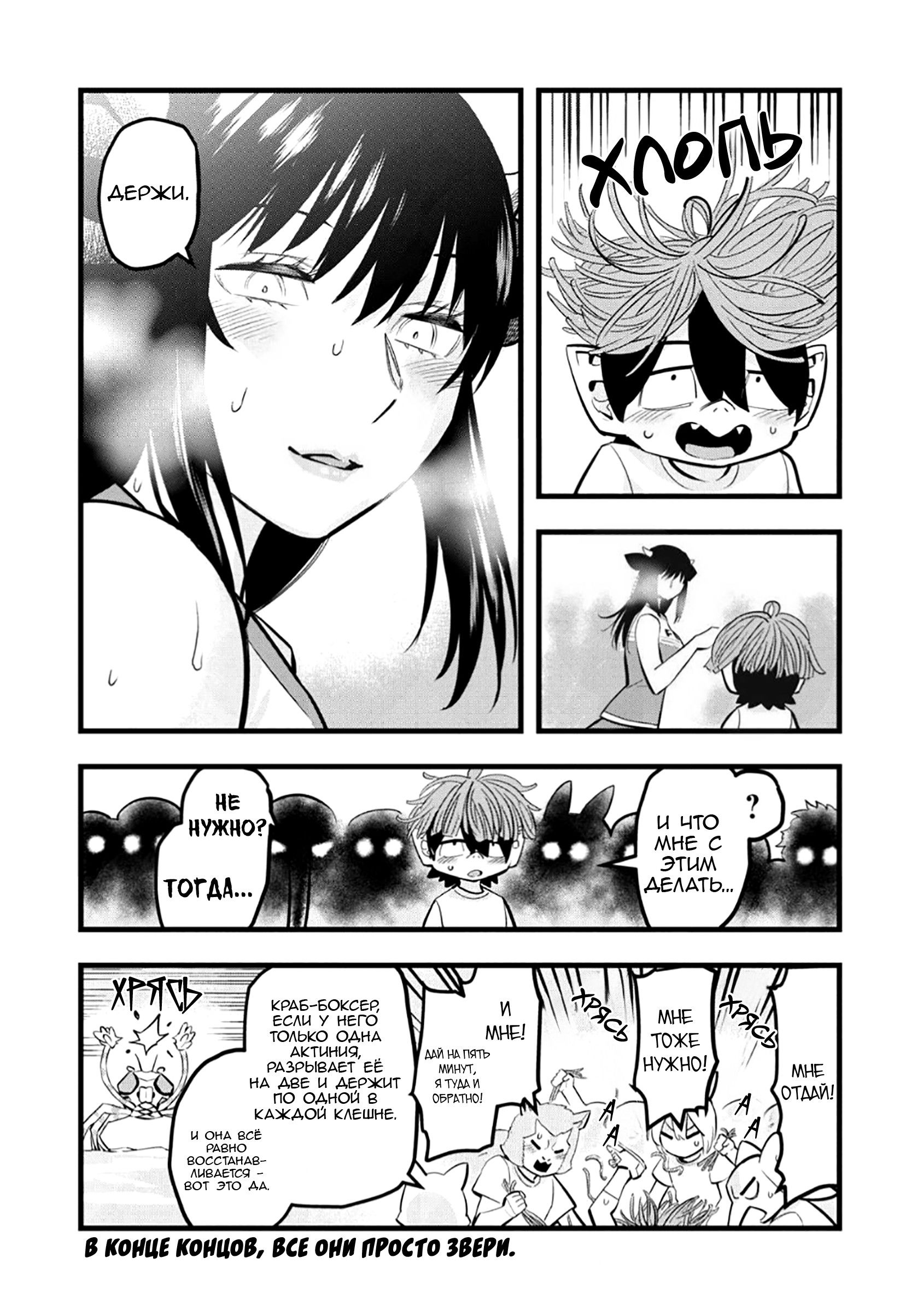 Манга Ушияма-сан - Глава 32 Страница 6