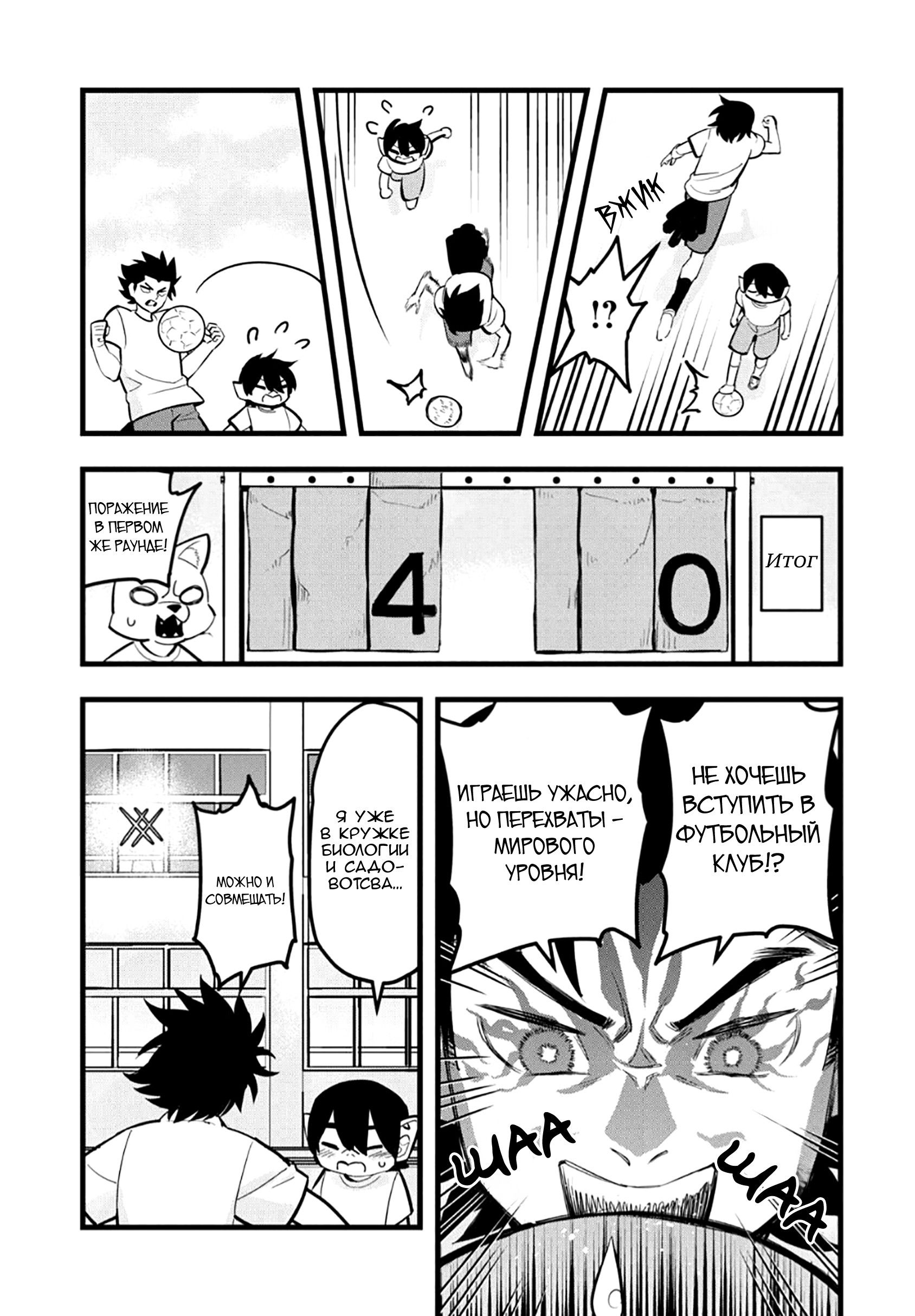 Манга Ушияма-сан - Глава 33 Страница 5