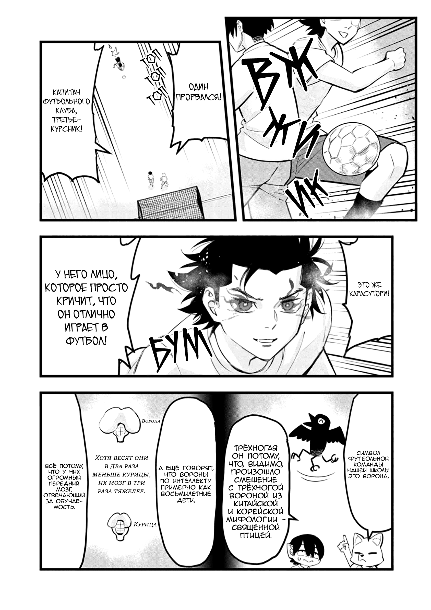 Манга Ушияма-сан - Глава 33 Страница 2