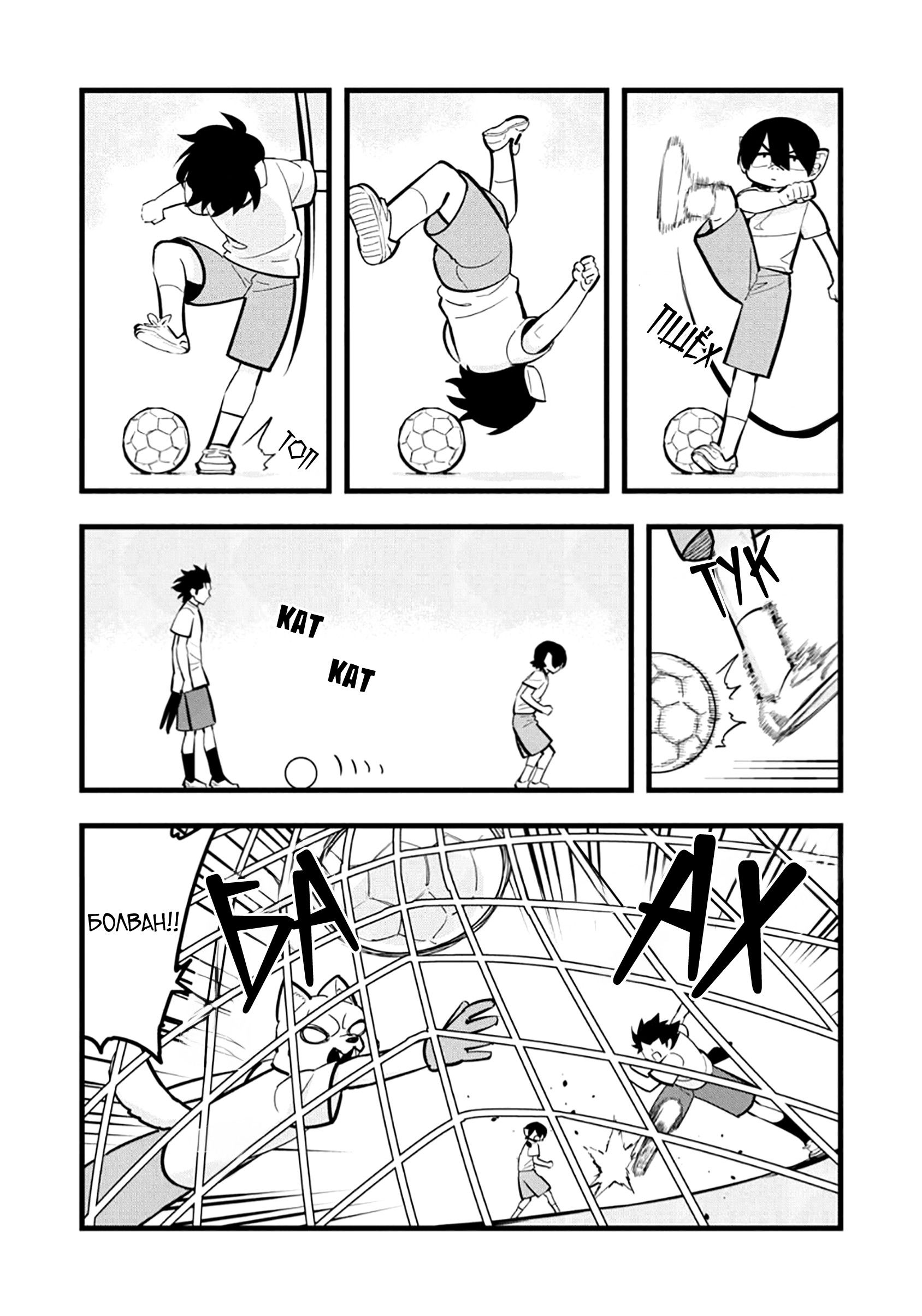 Манга Ушияма-сан - Глава 33 Страница 4