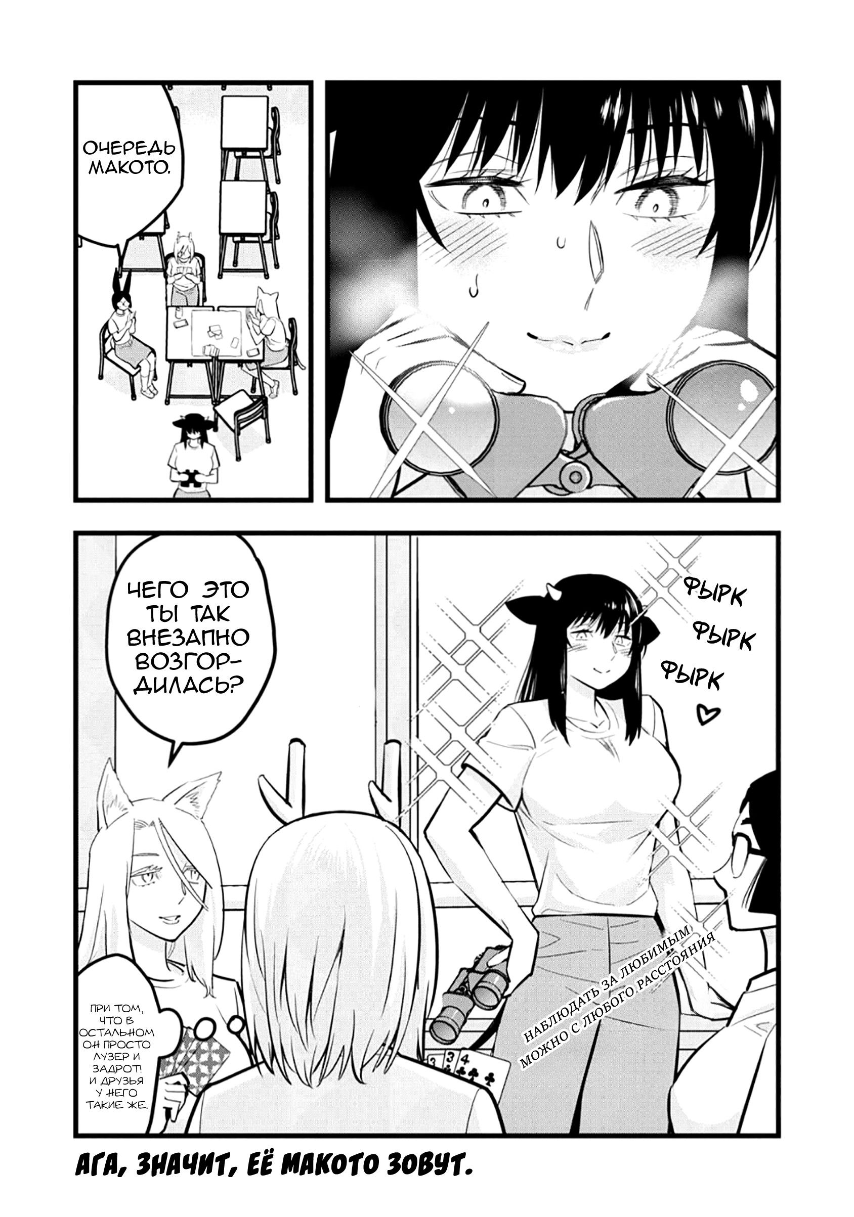 Манга Ушияма-сан - Глава 33 Страница 6