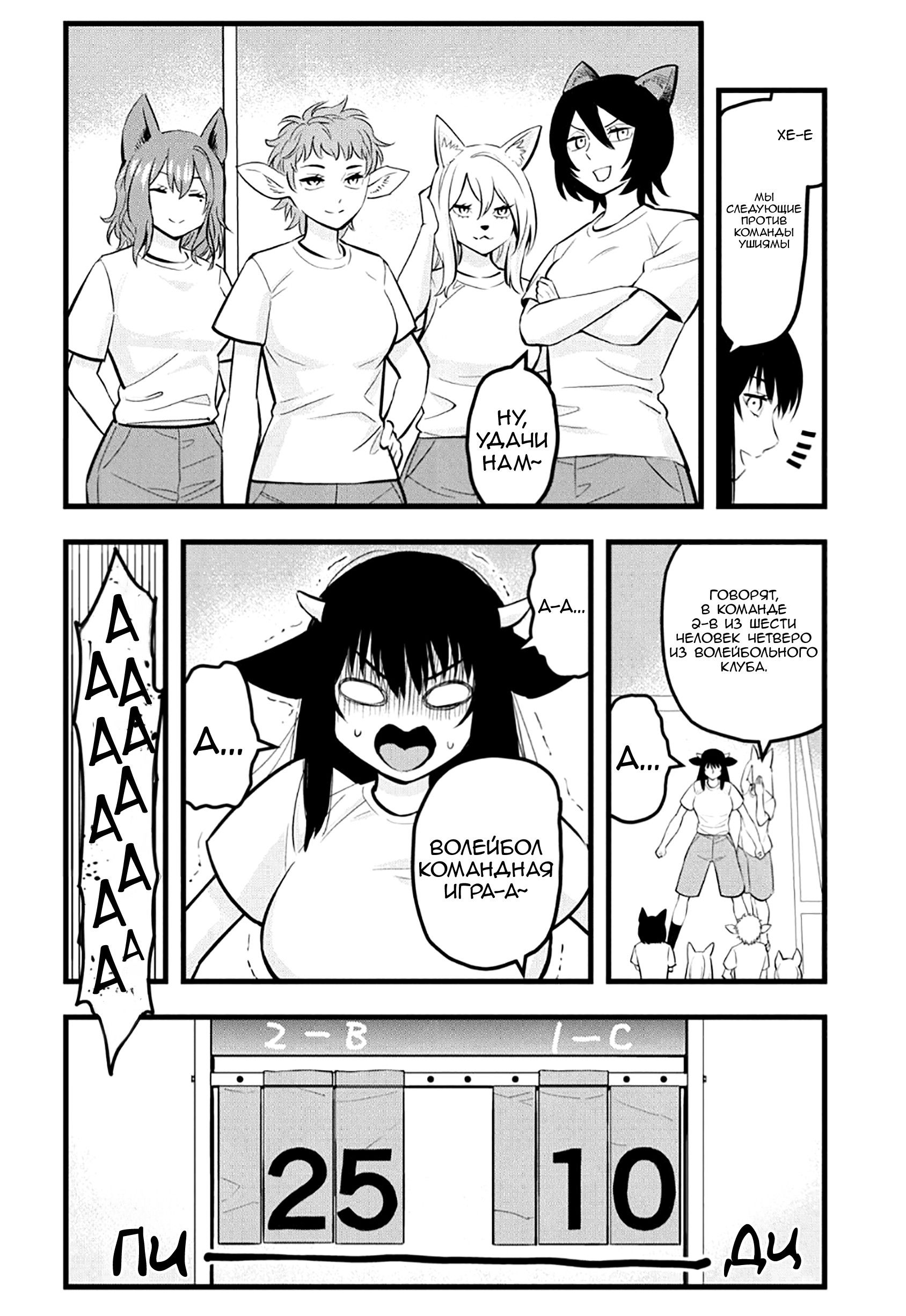 Манга Ушияма-сан - Глава 34 Страница 4