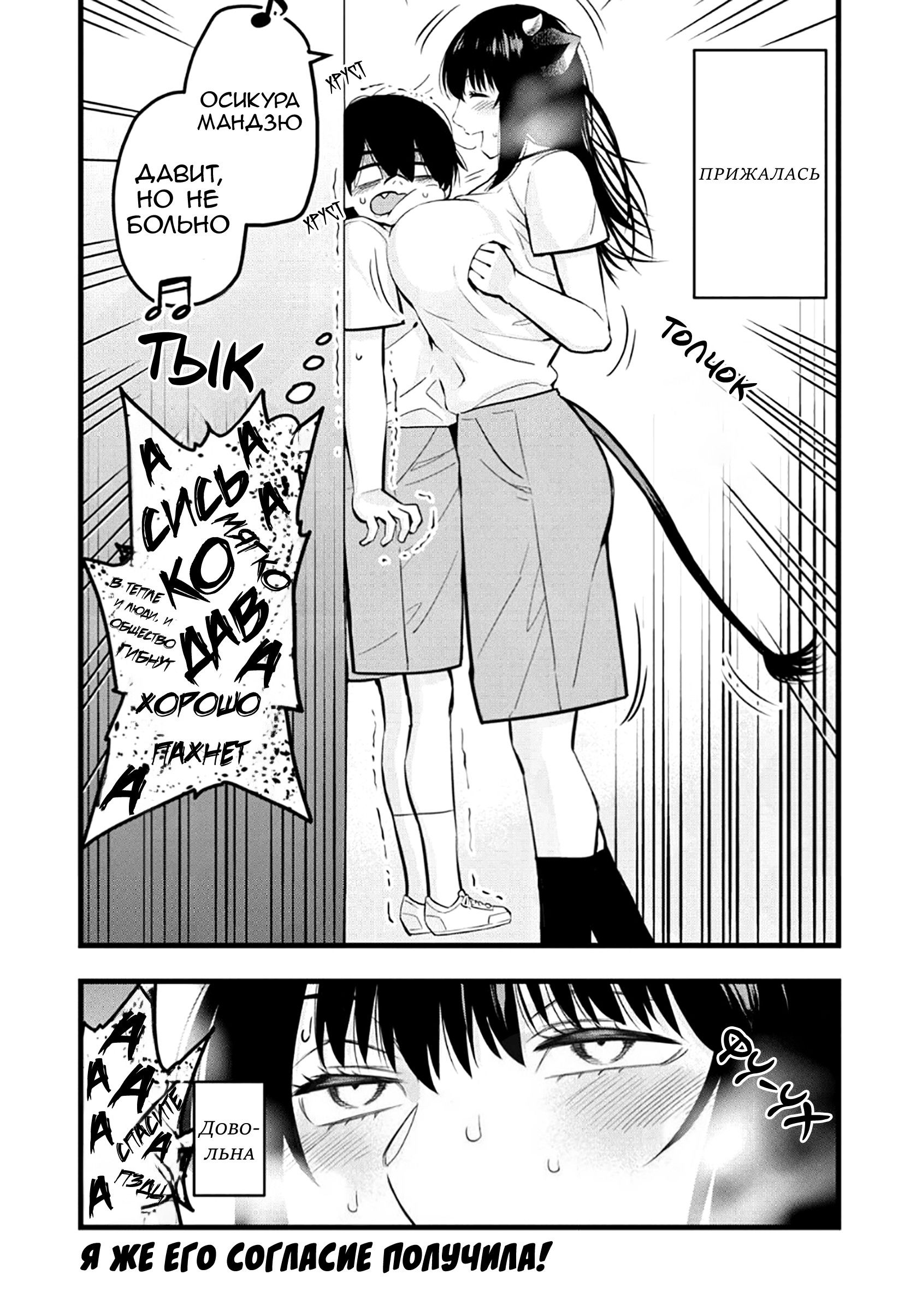 Манга Ушияма-сан - Глава 34 Страница 6