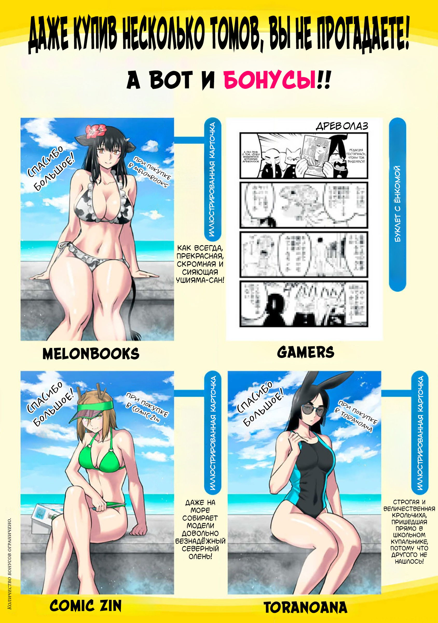 Манга Ушияма-сан - Глава 35 Страница 7