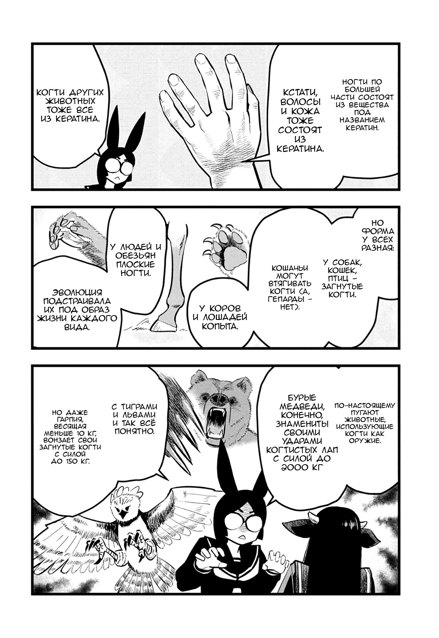 Манга Ушияма-сан - Глава 38 Страница 2