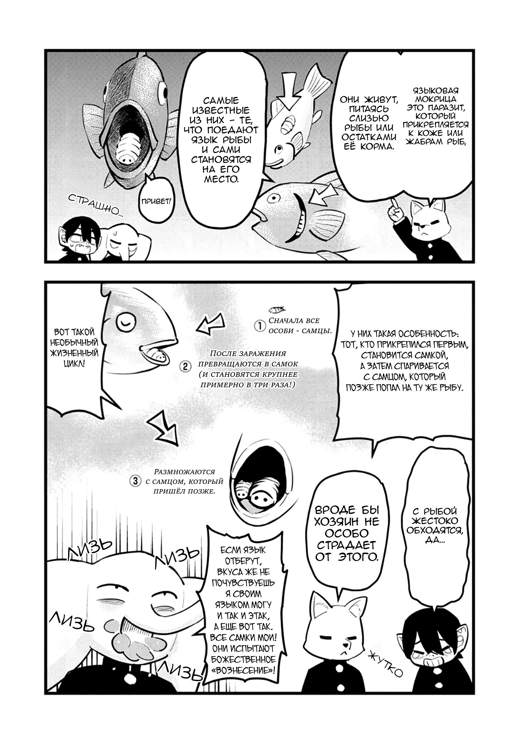 Манга Ушияма-сан - Глава 39 Страница 2