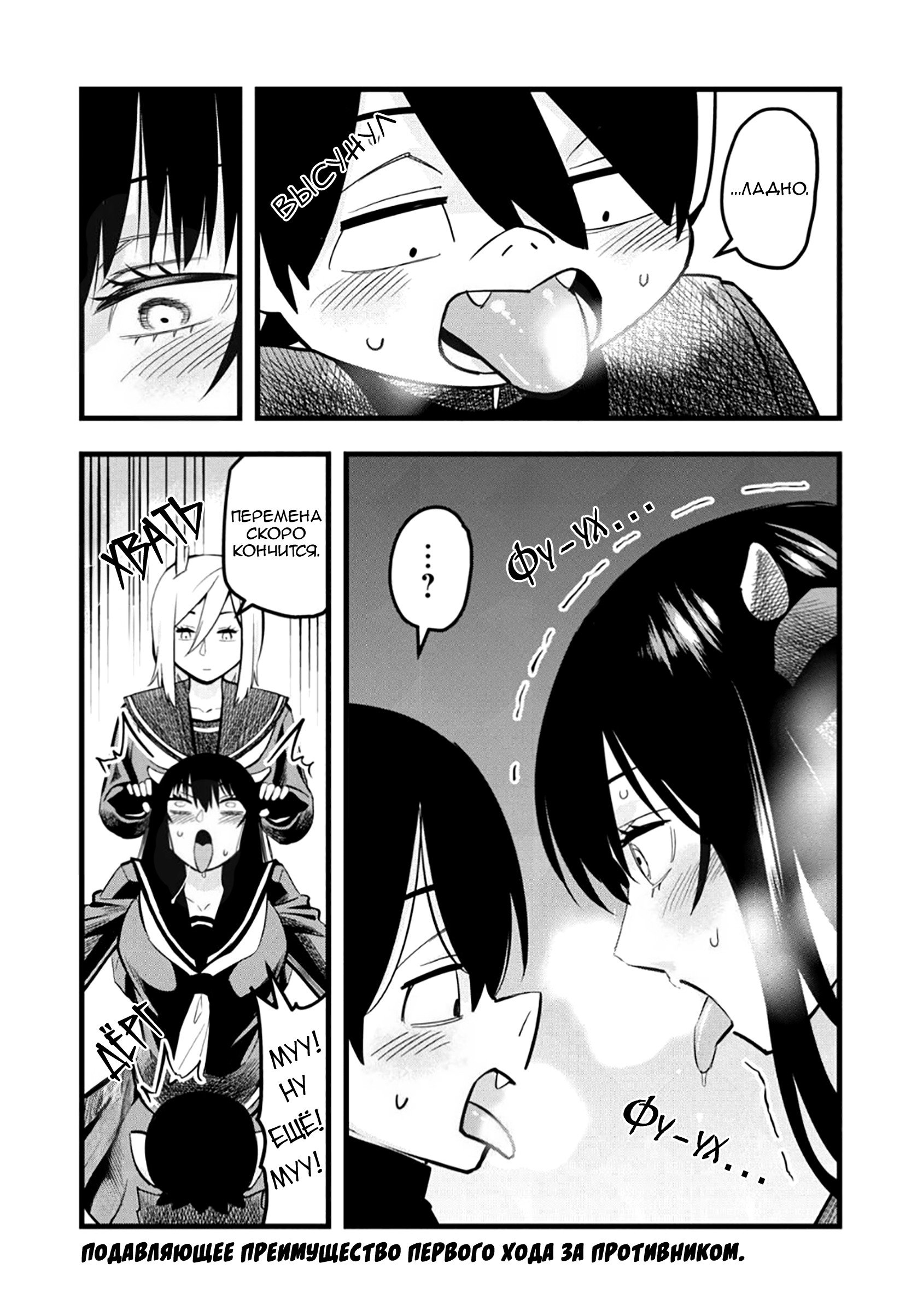 Манга Ушияма-сан - Глава 39 Страница 6