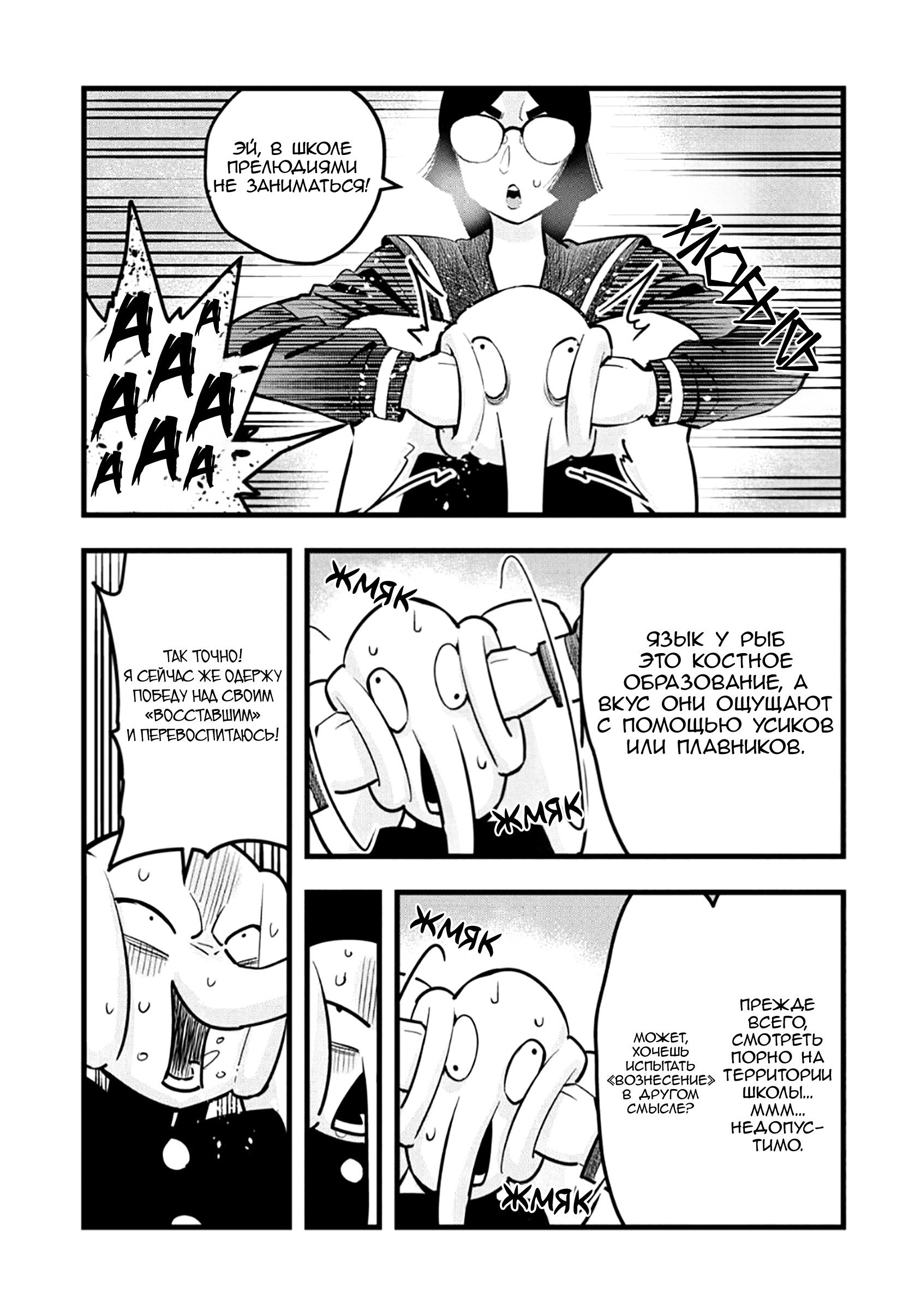 Манга Ушияма-сан - Глава 39 Страница 3