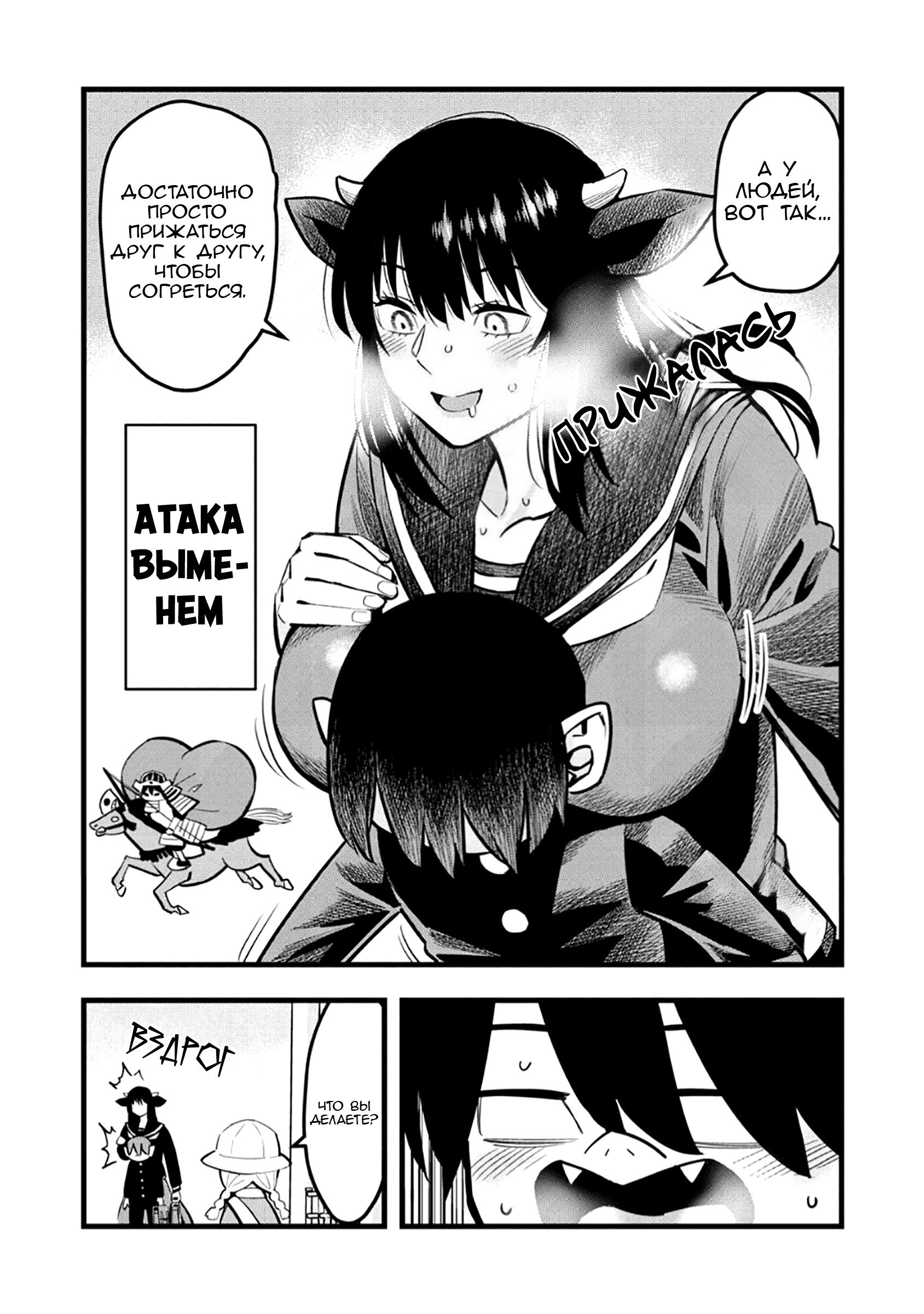 Манга Ушияма-сан - Глава 40 Страница 3