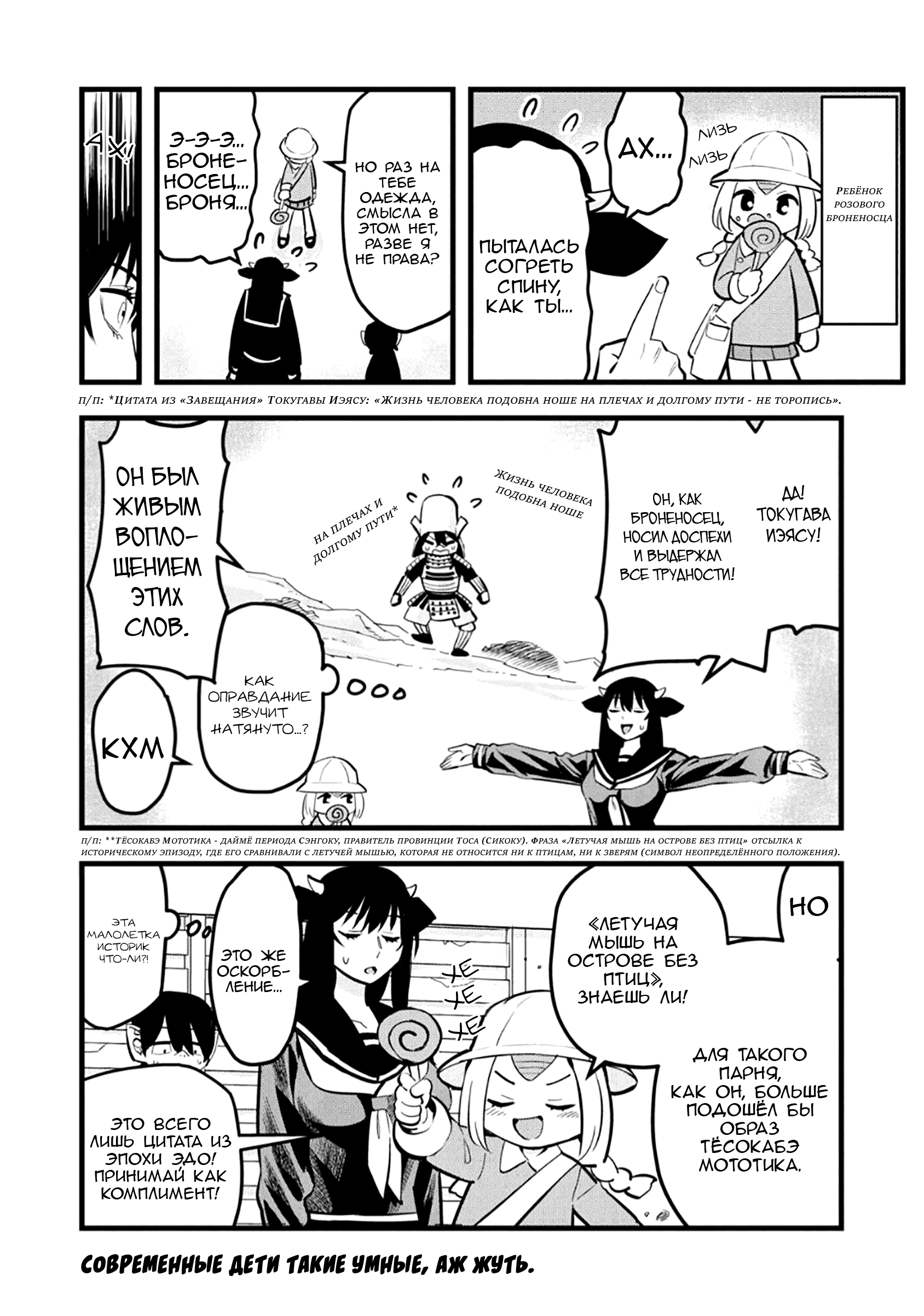 Манга Ушияма-сан - Глава 40 Страница 4