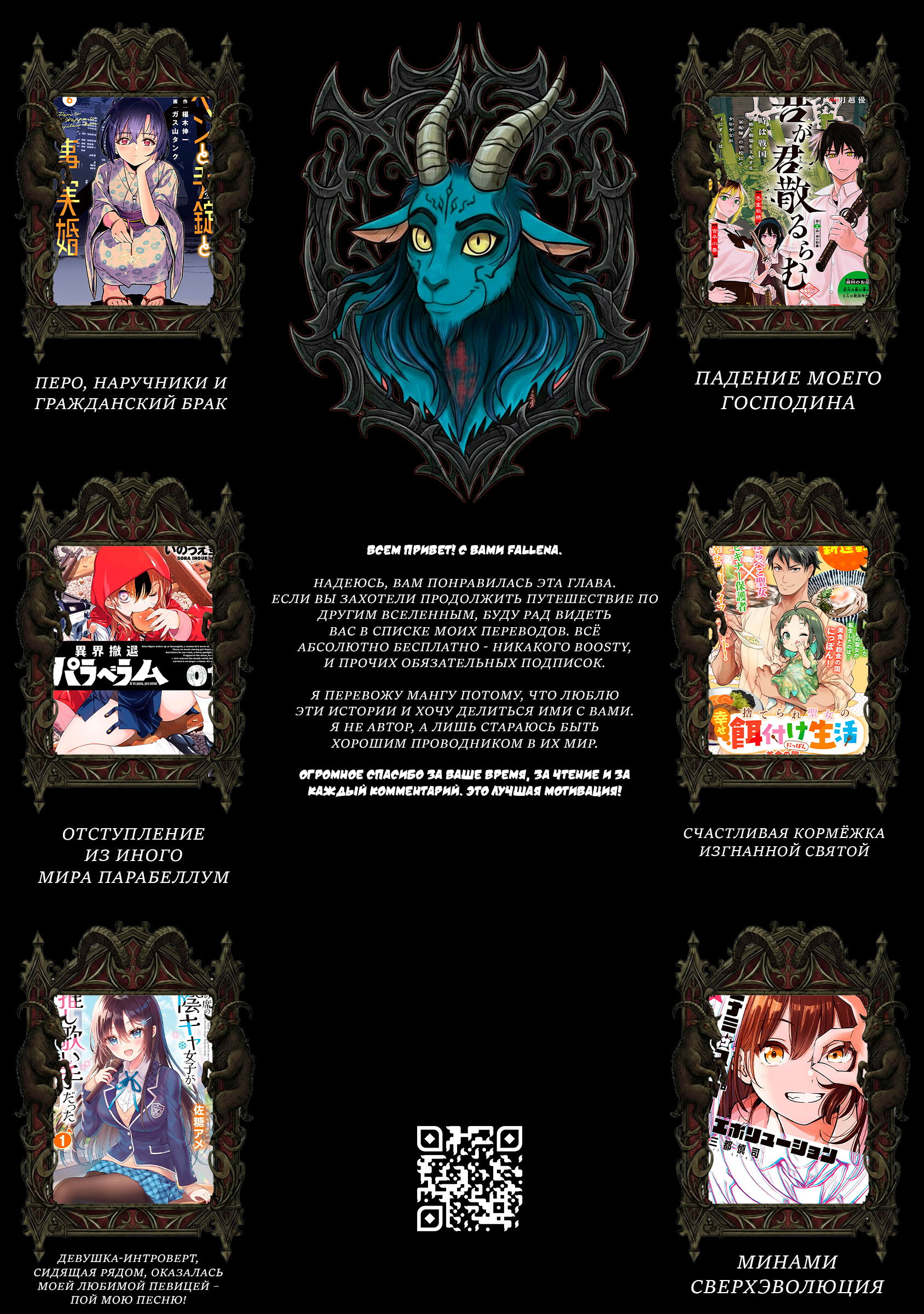 Манга Ушияма-сан - Глава 41 Страница 7