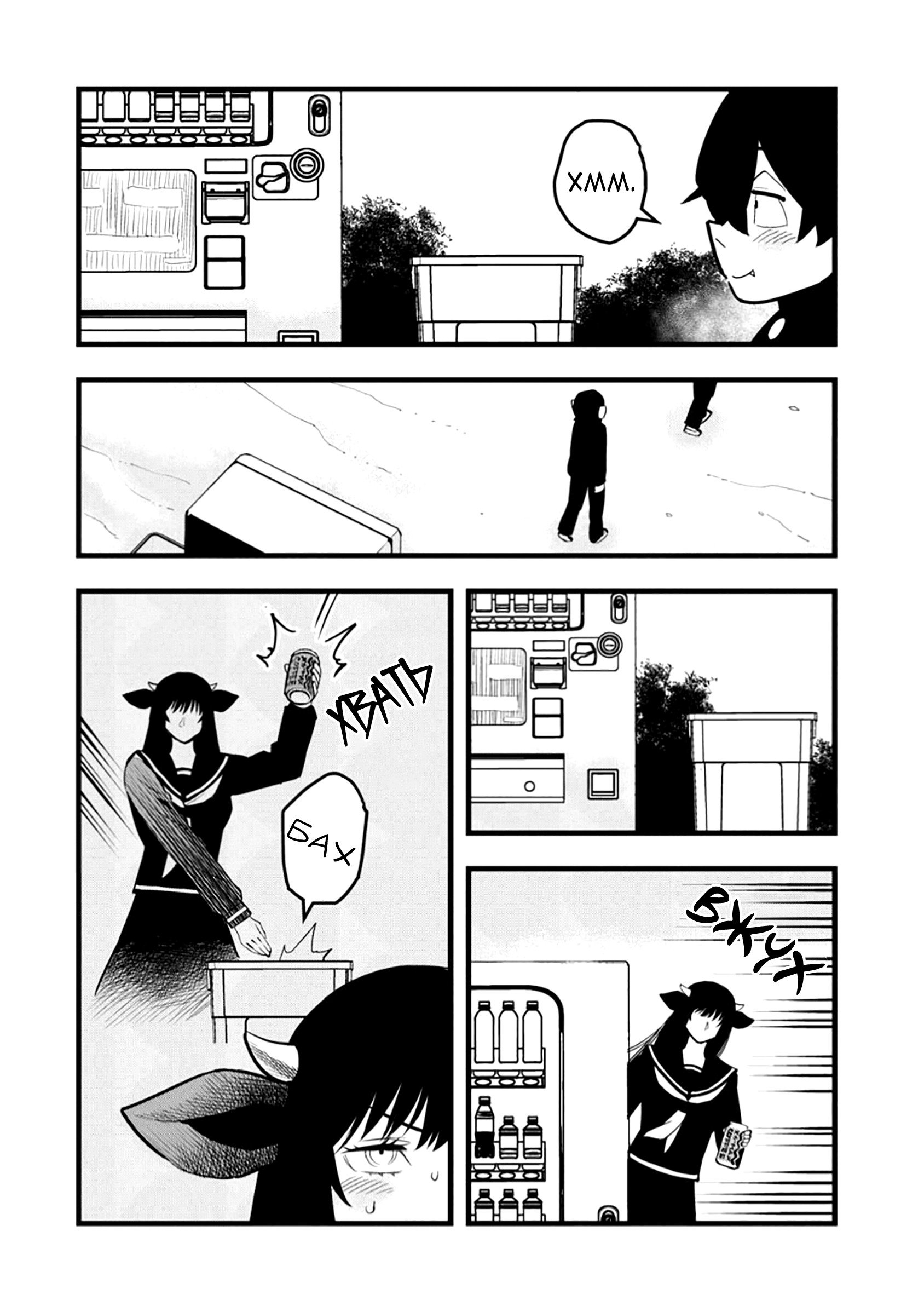 Манга Ушияма-сан - Глава 41 Страница 4