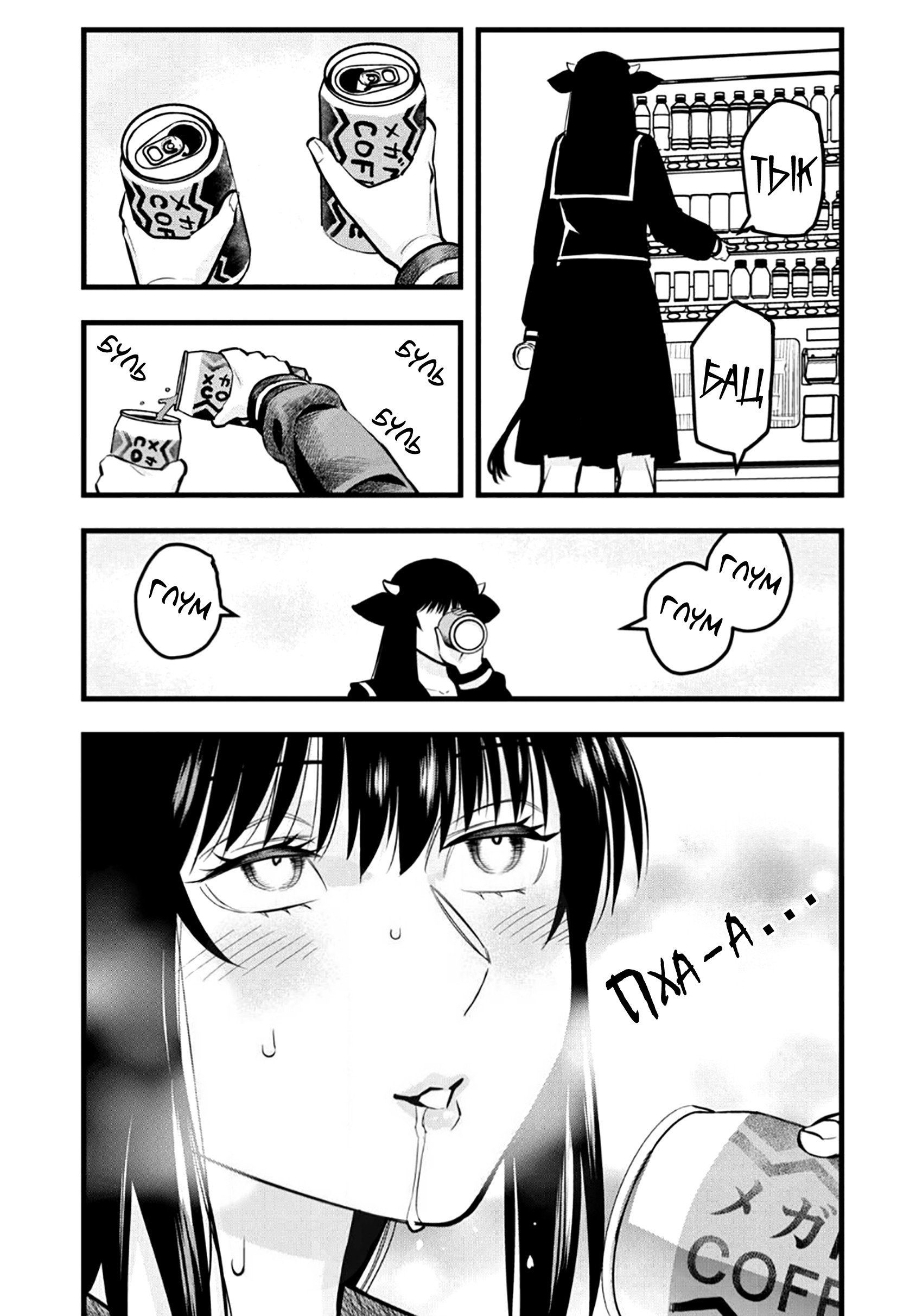 Манга Ушияма-сан - Глава 41 Страница 5