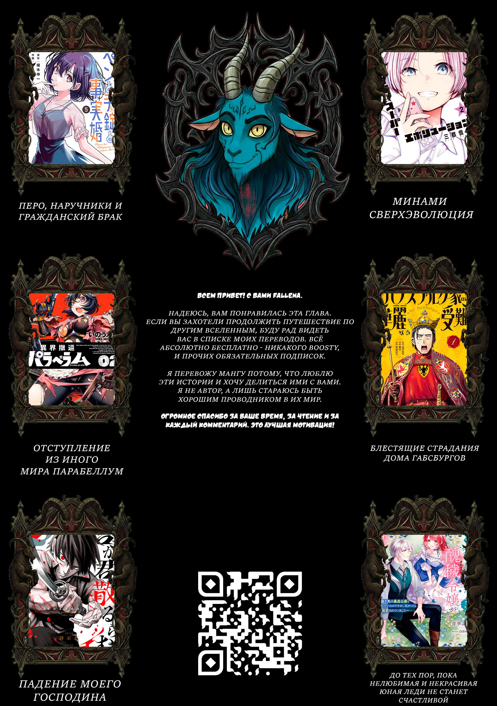 Манга Ушияма-сан - Глава 42 Страница 5