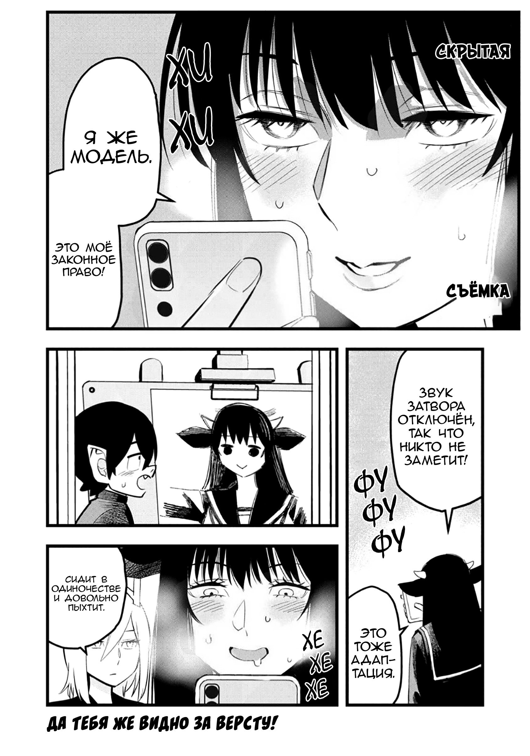 Манга Ушияма-сан - Глава 44 Страница 4