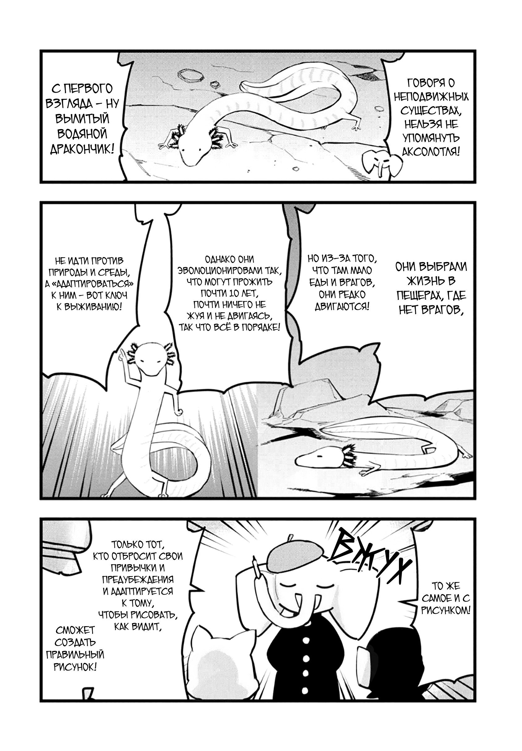 Манга Ушияма-сан - Глава 44 Страница 2