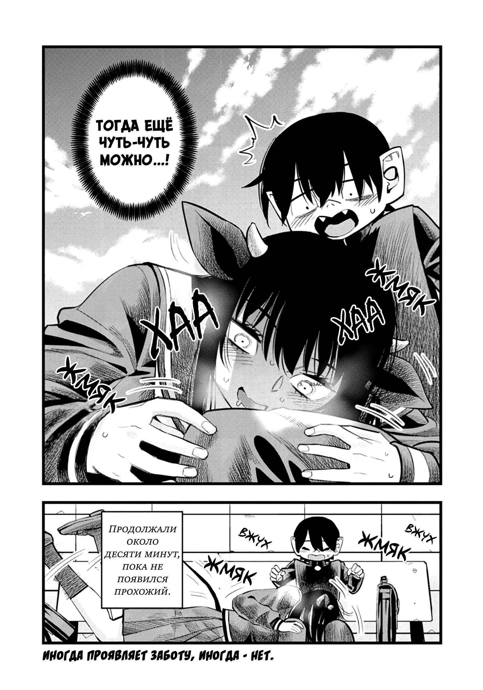 Манга Ушияма-сан - Глава 45 Страница 6