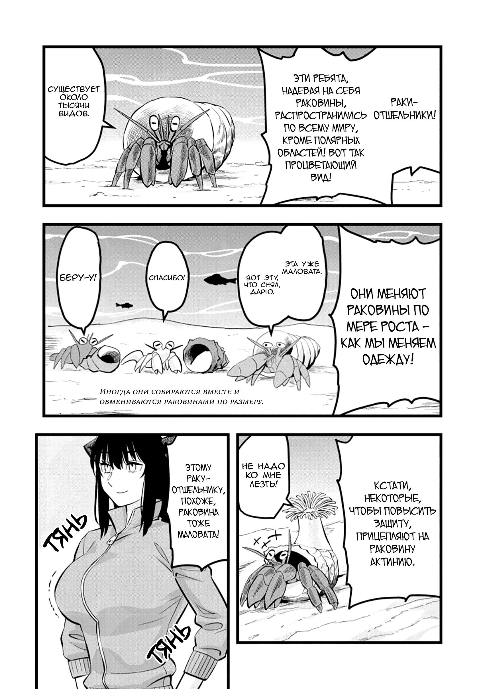 Манга Ушияма-сан - Глава 46 Страница 3