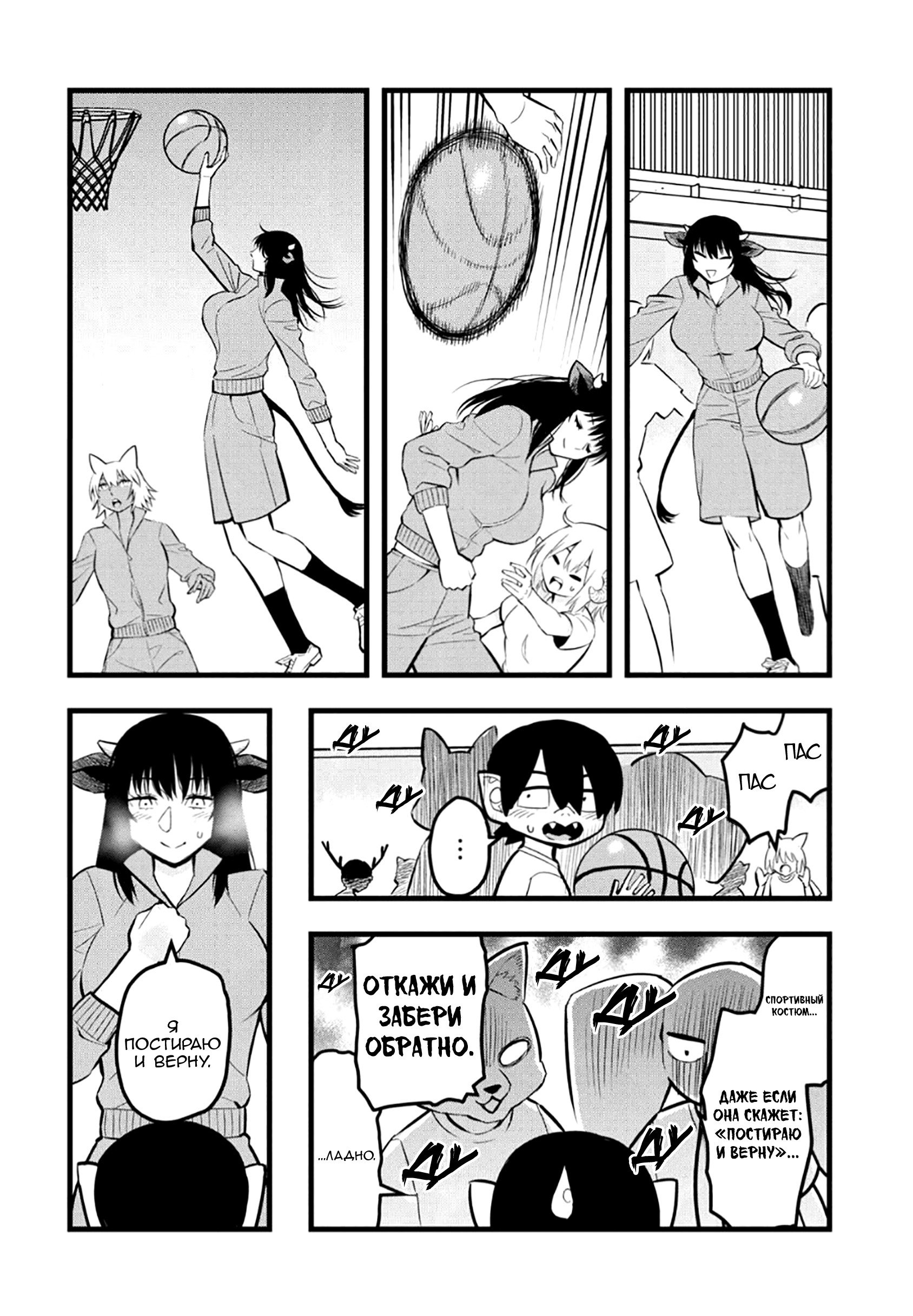 Манга Ушияма-сан - Глава 46 Страница 4