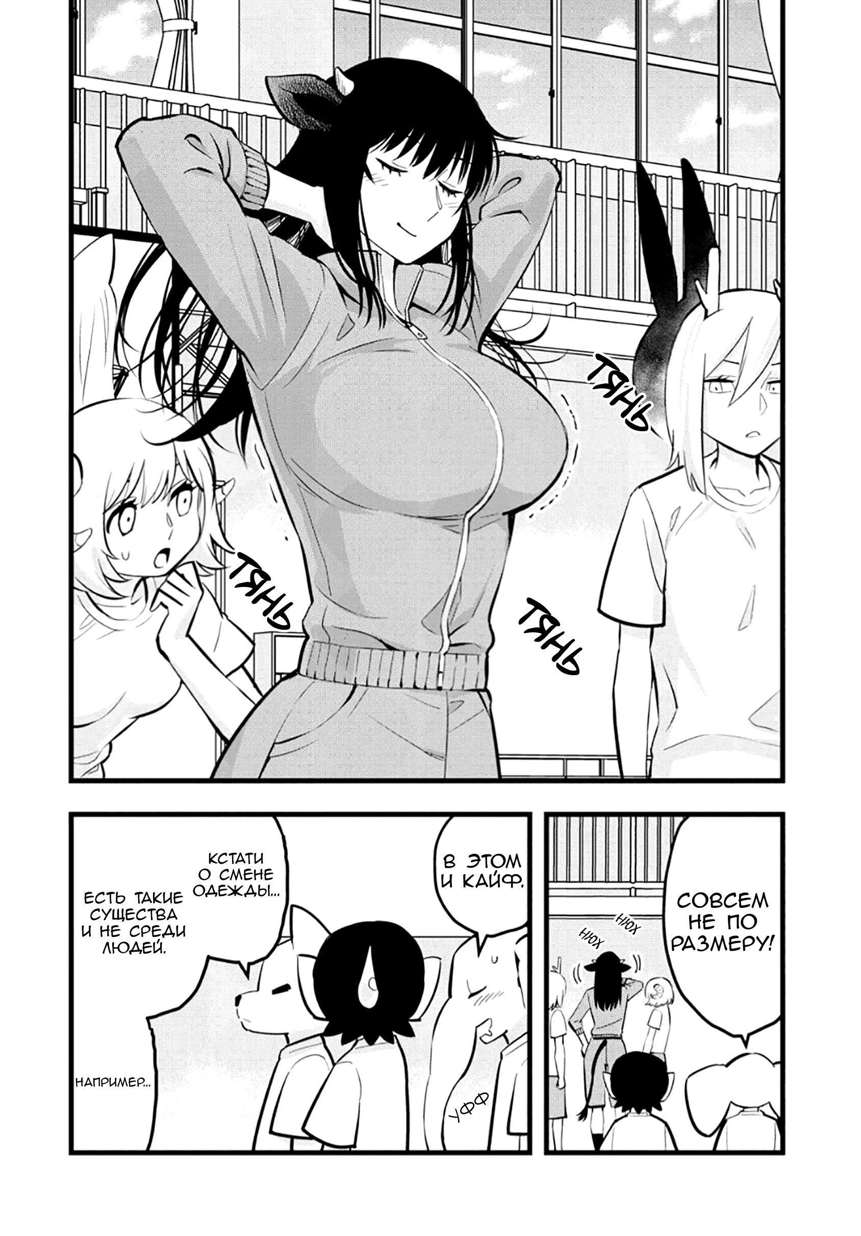 Манга Ушияма-сан - Глава 46 Страница 2