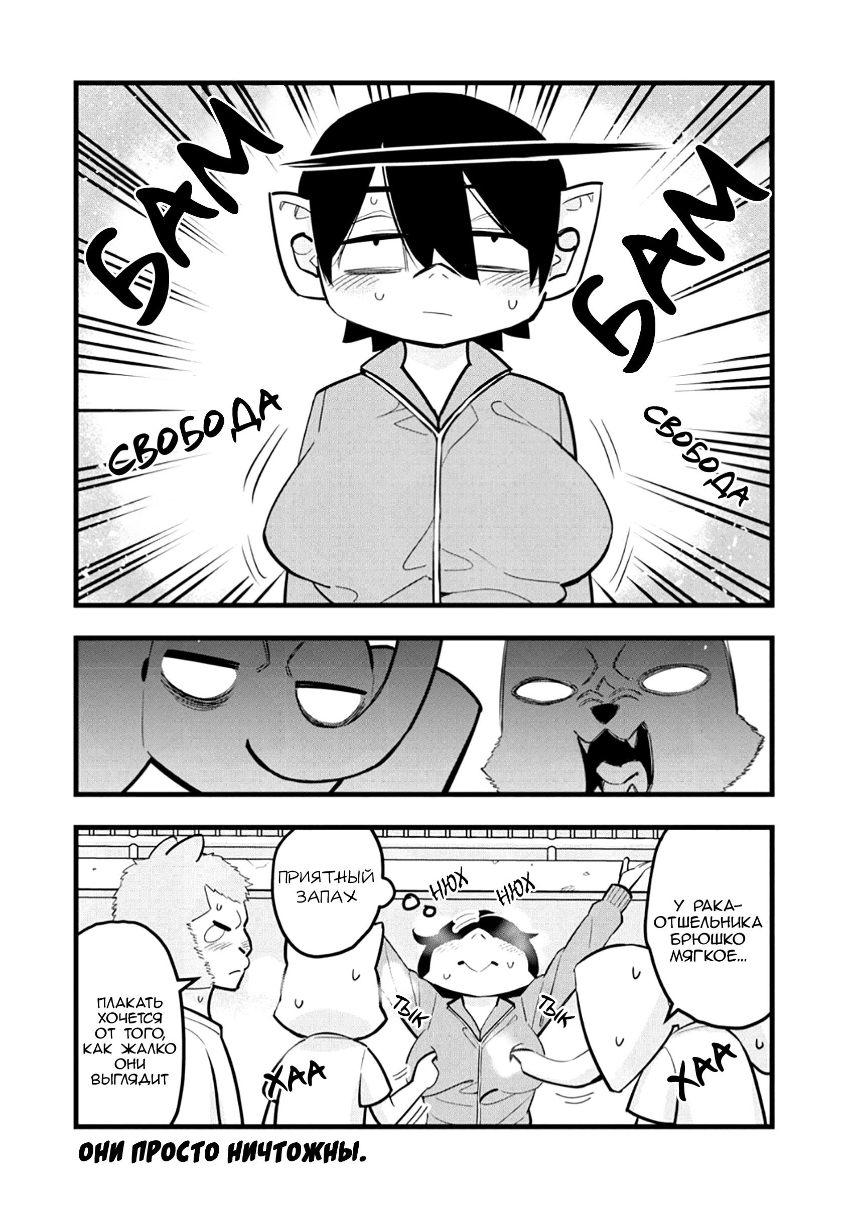 Манга Ушияма-сан - Глава 46 Страница 6