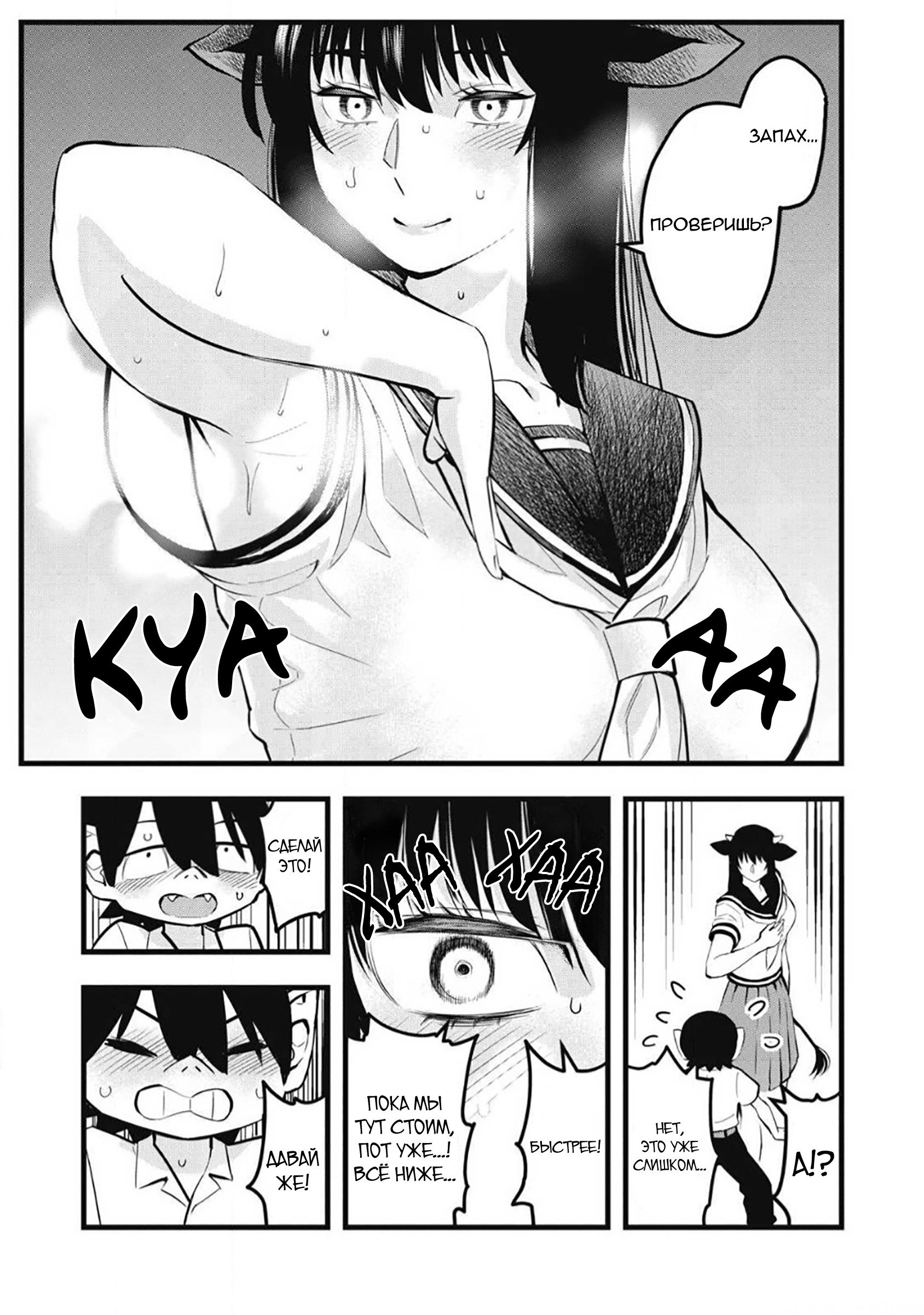 Манга Ушияма-сан - Глава 48 Страница 5