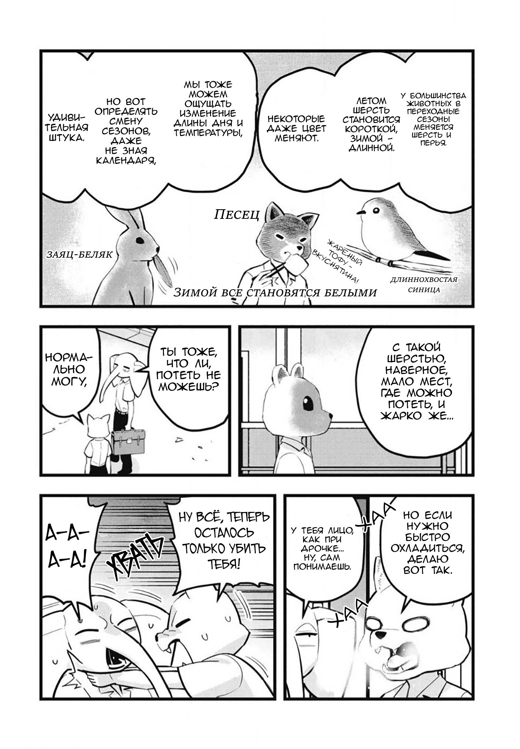 Манга Ушияма-сан - Глава 48 Страница 2