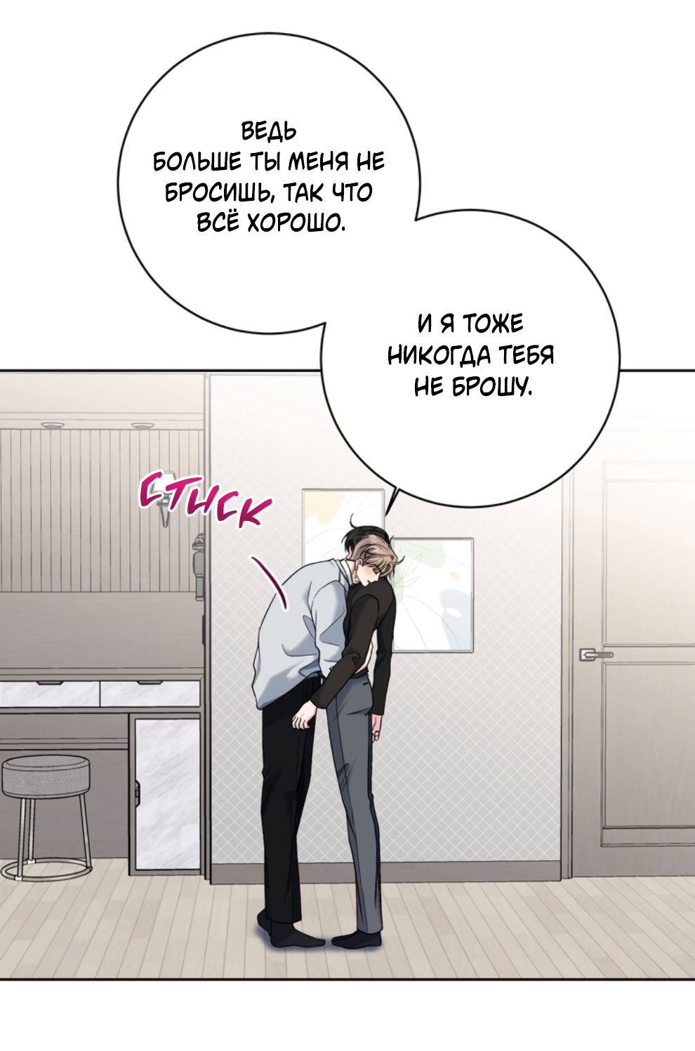 Манга Бизнес-стратегия неразделённой любви - Глава 10 Страница 66