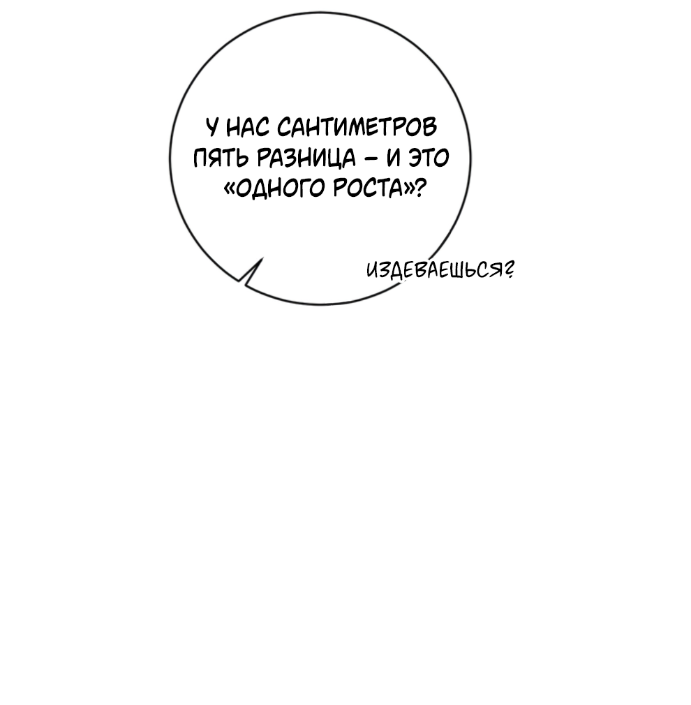 Манга Бизнес-стратегия неразделённой любви - Глава 10 Страница 57