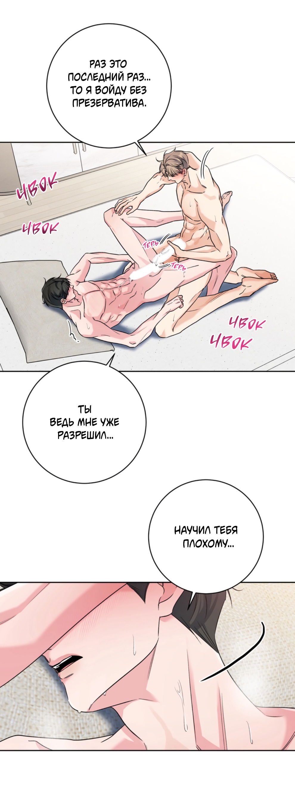 Манга Бизнес-стратегия неразделённой любви - Глава 10 Страница 42