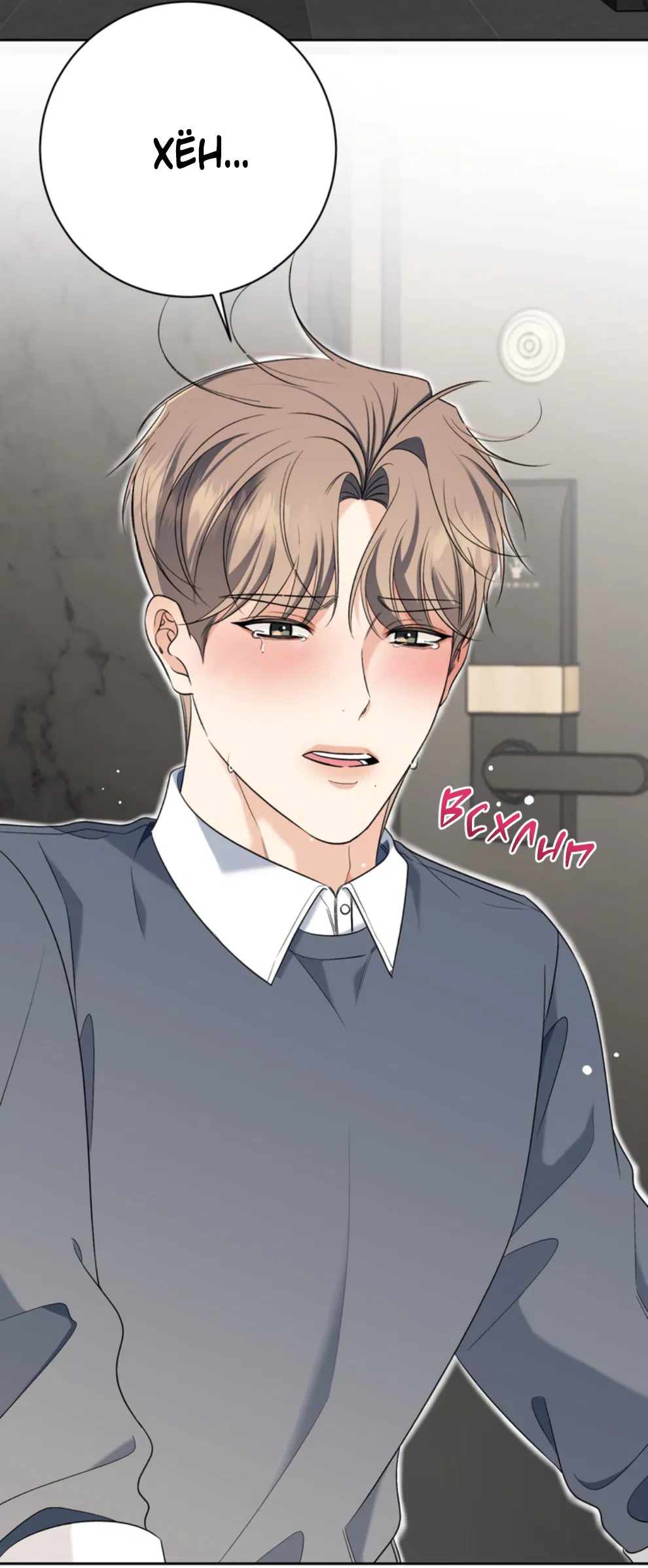 Манга Бизнес-стратегия неразделённой любви - Глава 10 Страница 3