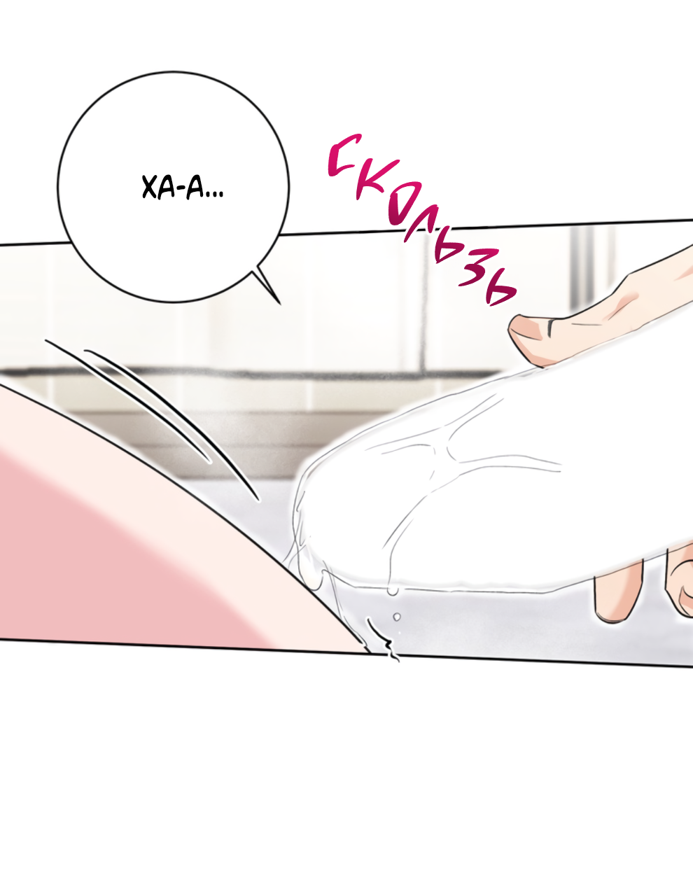 Манга Бизнес-стратегия неразделённой любви - Глава 10 Страница 37