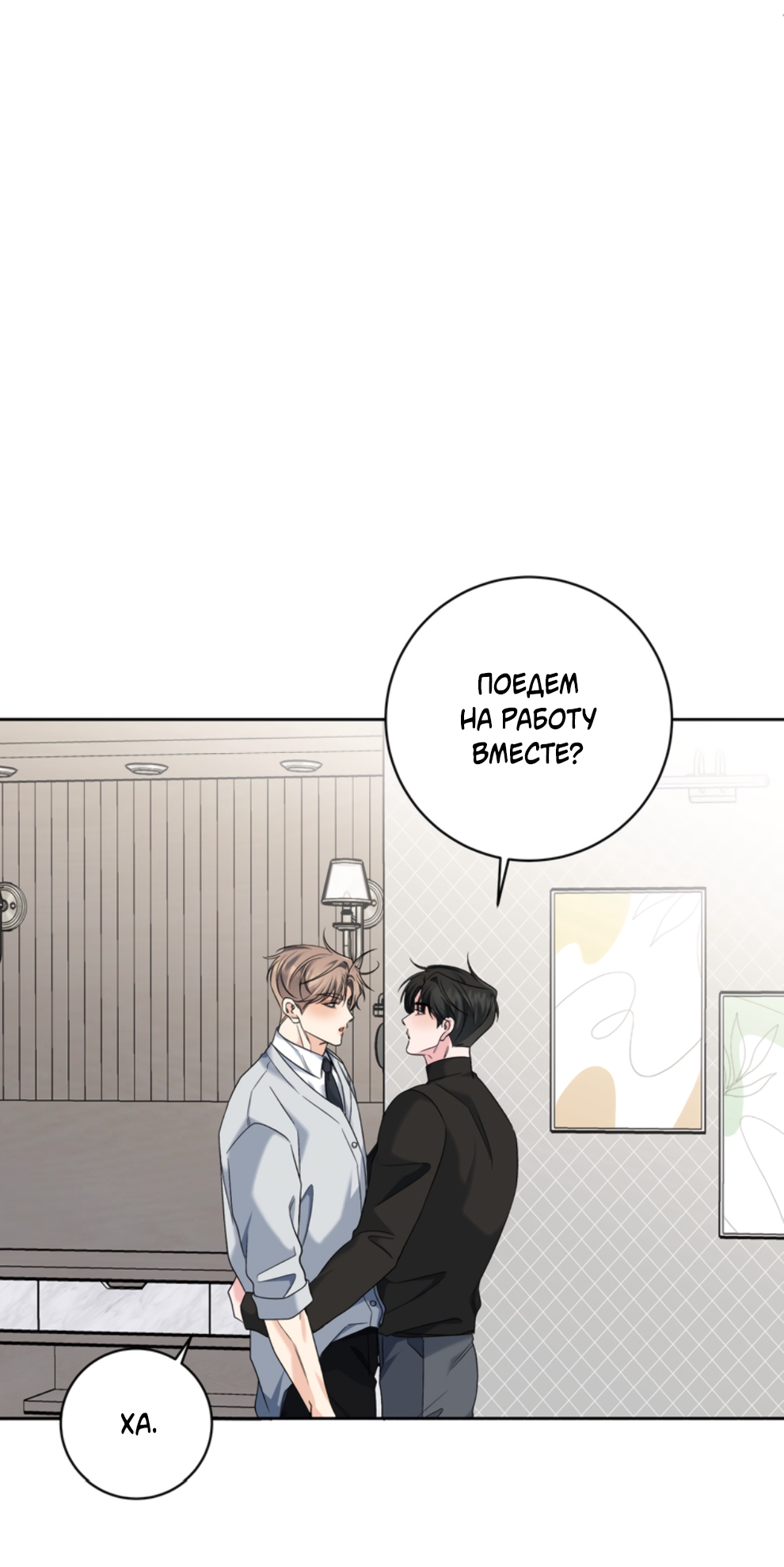 Манга Бизнес-стратегия неразделённой любви - Глава 10 Страница 63