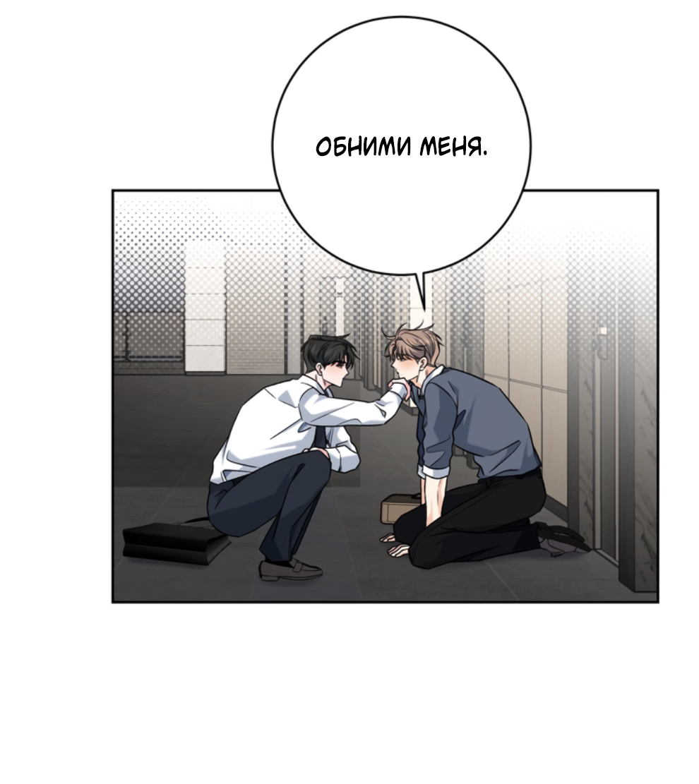 Манга Бизнес-стратегия неразделённой любви - Глава 10 Страница 15