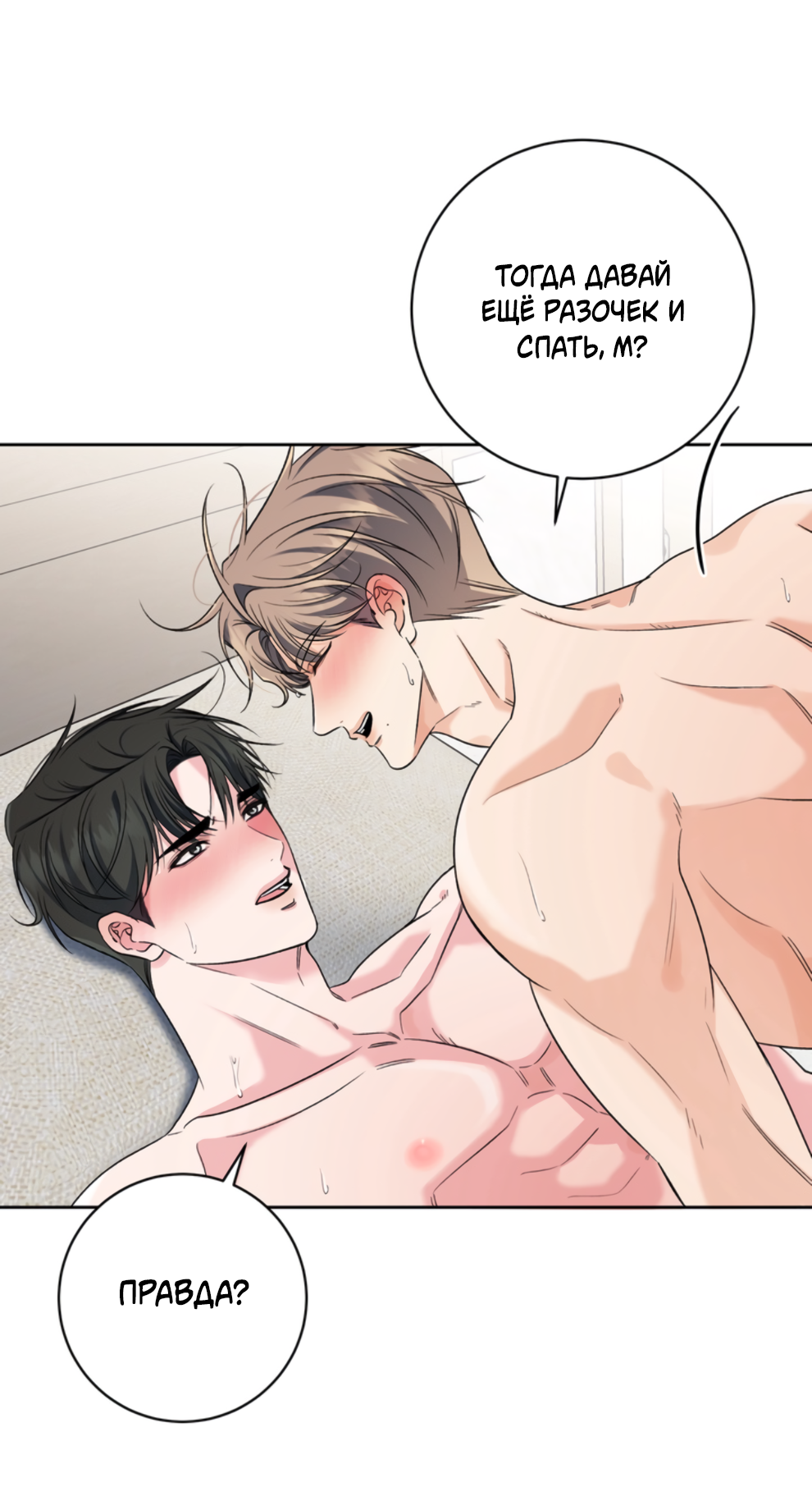 Манга Бизнес-стратегия неразделённой любви - Глава 10 Страница 41