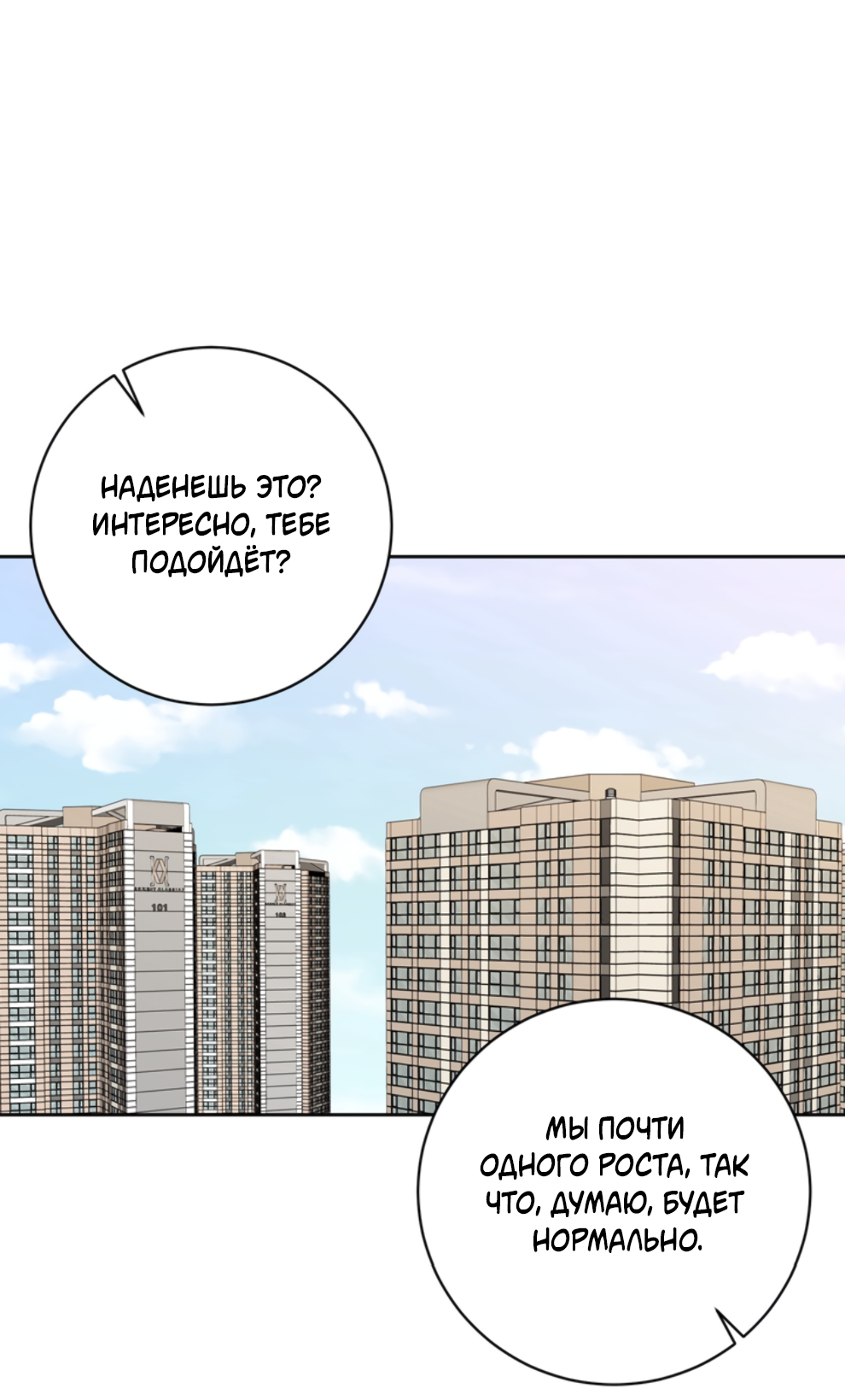 Манга Бизнес-стратегия неразделённой любви - Глава 10 Страница 56