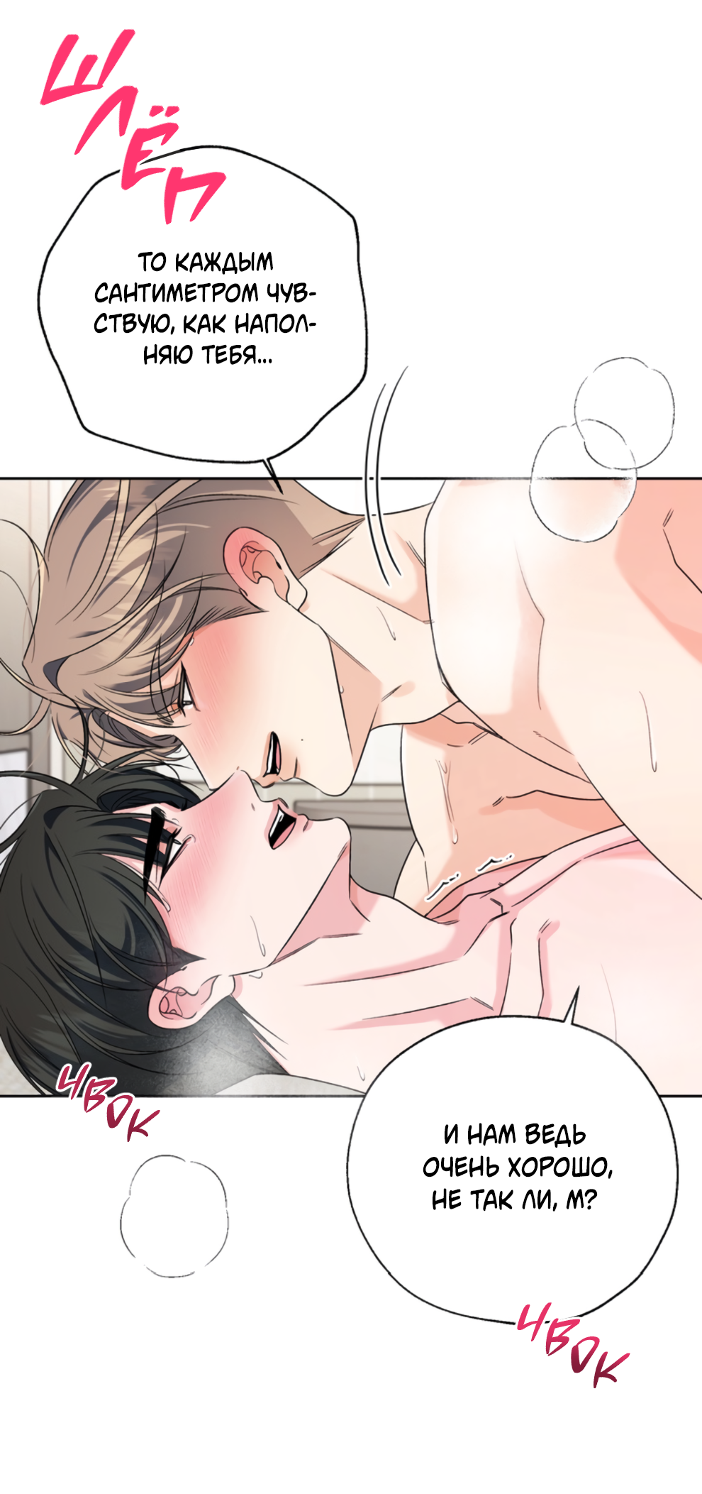 Манга Бизнес-стратегия неразделённой любви - Глава 10 Страница 45