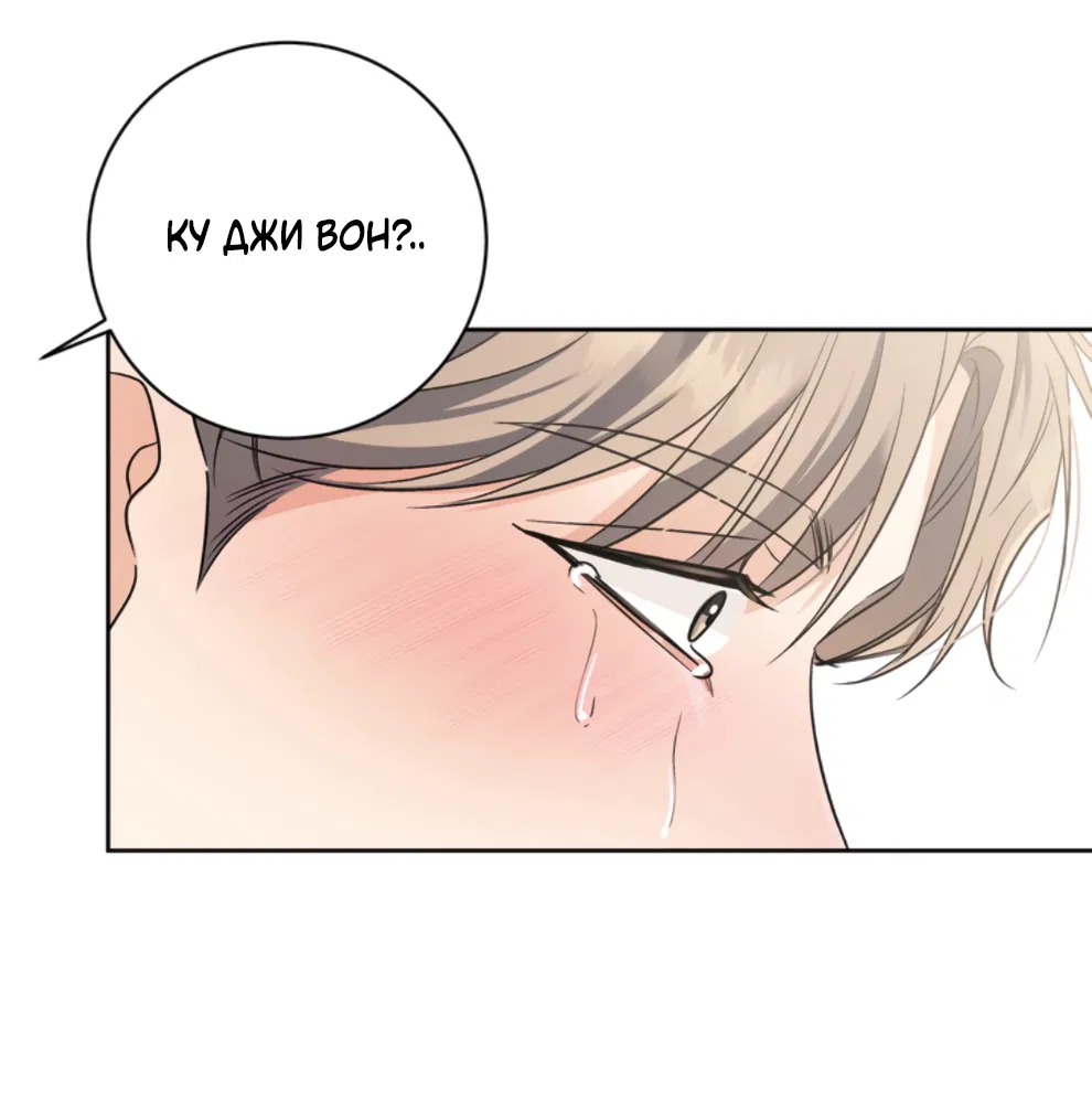 Манга Бизнес-стратегия неразделённой любви - Глава 10 Страница 1